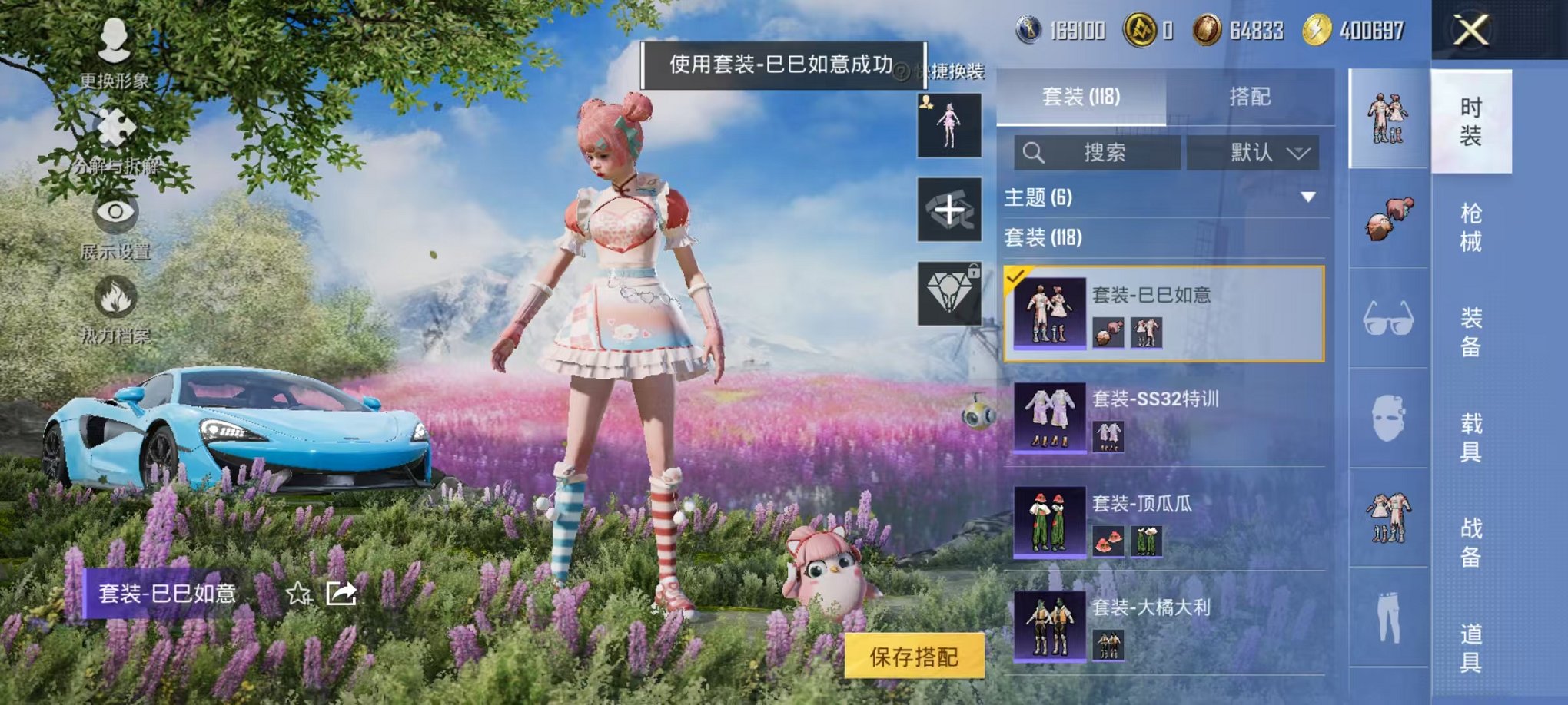 HPCMW422169和平精英账号详情图12