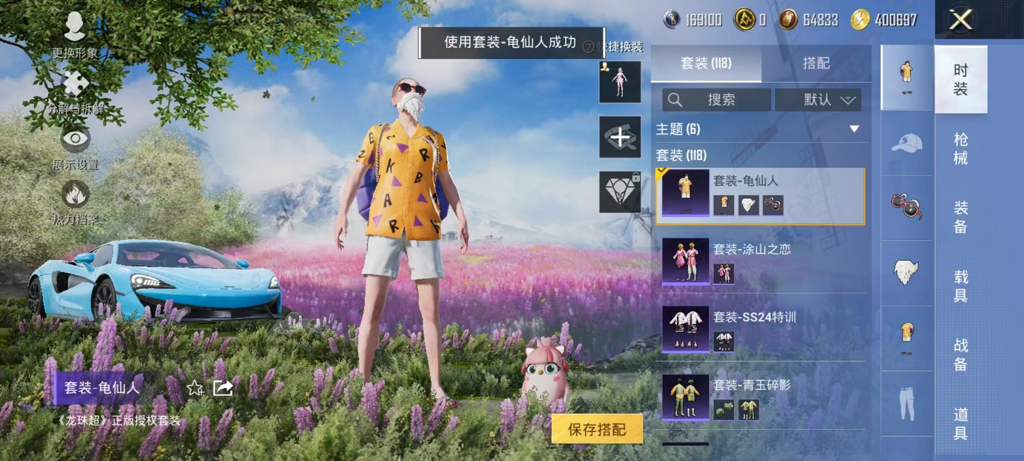 HPCMW422169和平精英账号详情图13