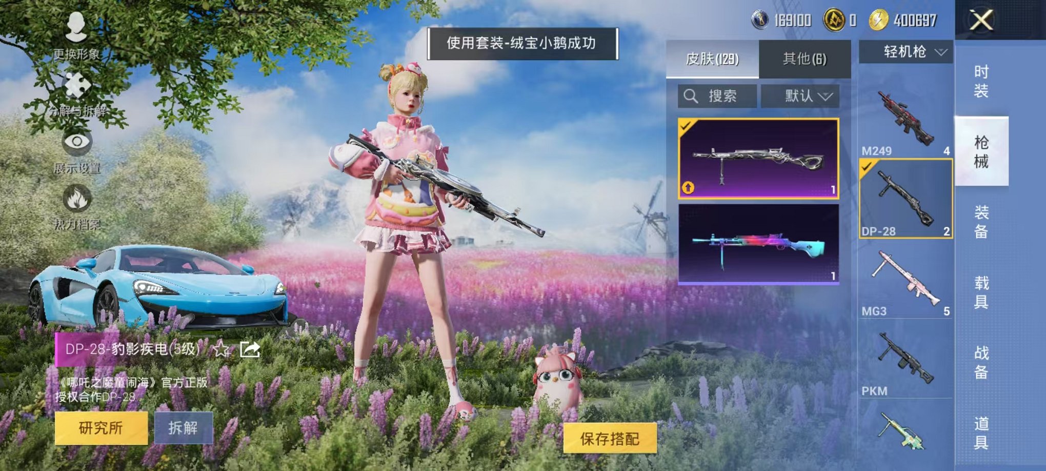 HPCMW422169和平精英账号详情图14