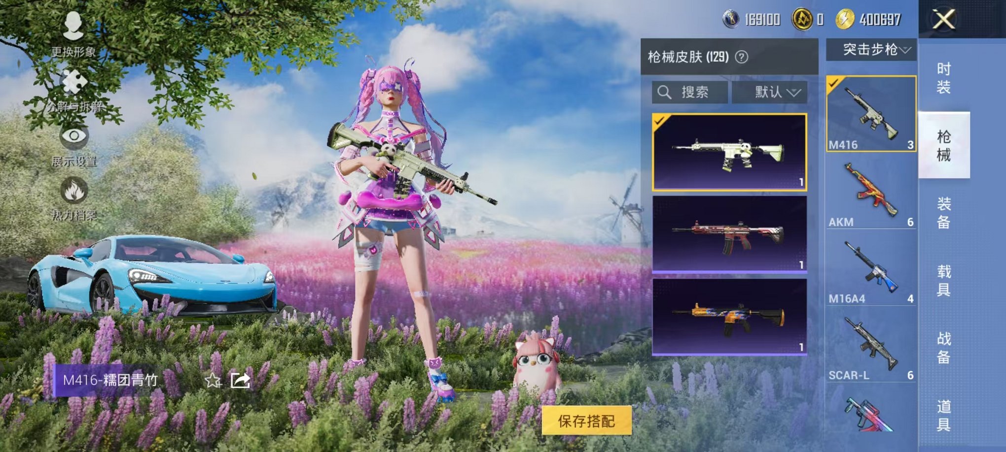 HPCMW422169和平精英账号详情图16