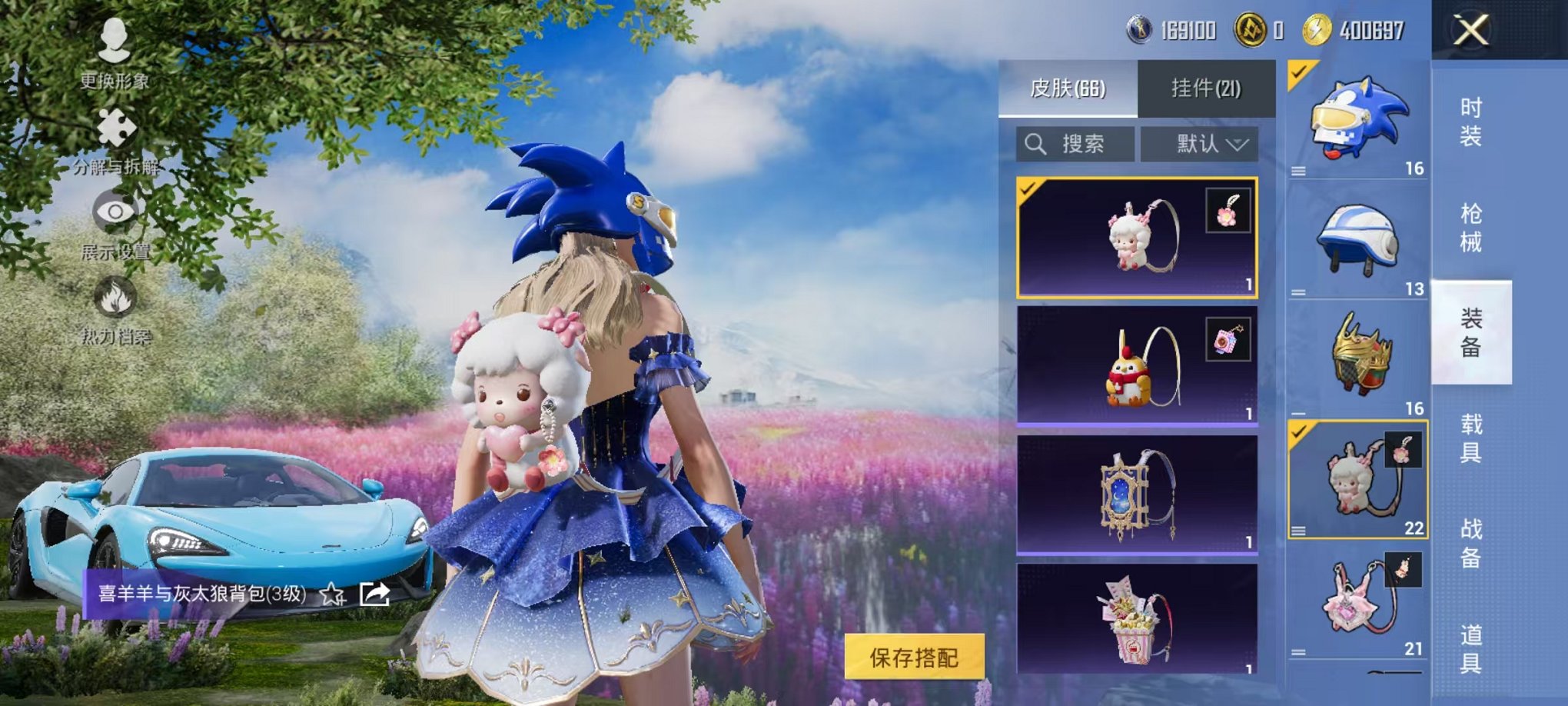 HPCMW422169和平精英账号详情图18