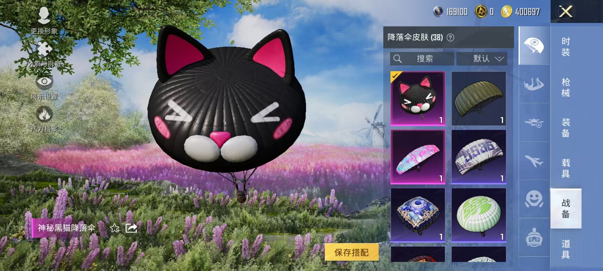 HPCMW422169和平精英账号详情图20