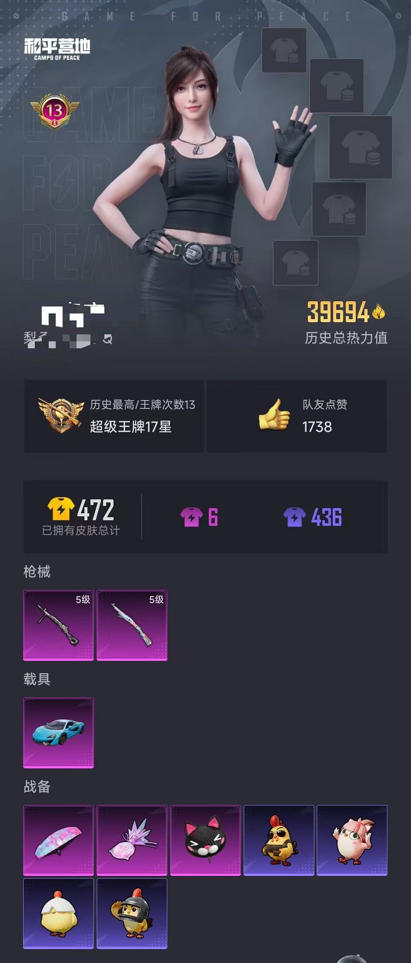 HPCMW422169和平精英账号详情图23