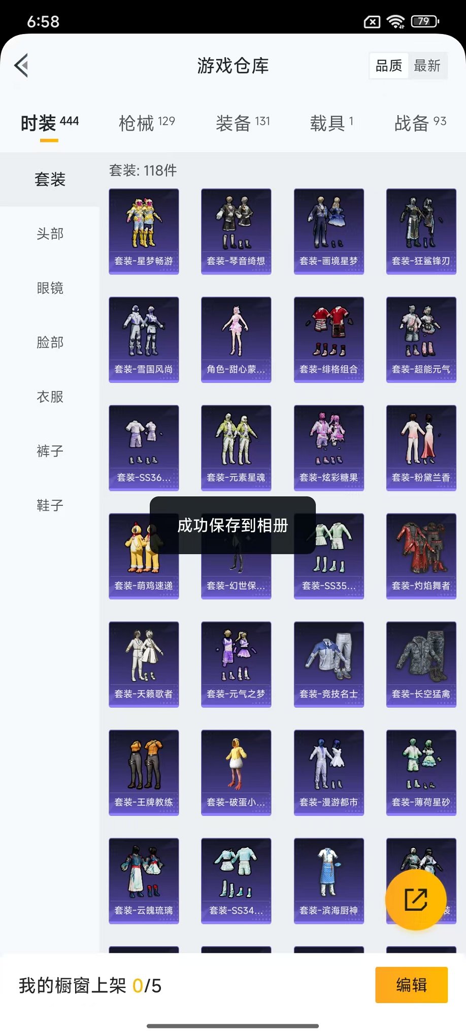 HPCMW422169和平精英账号详情图24