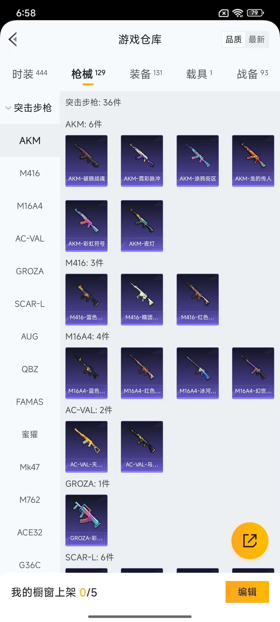 HPCMW422169和平精英账号详情图25