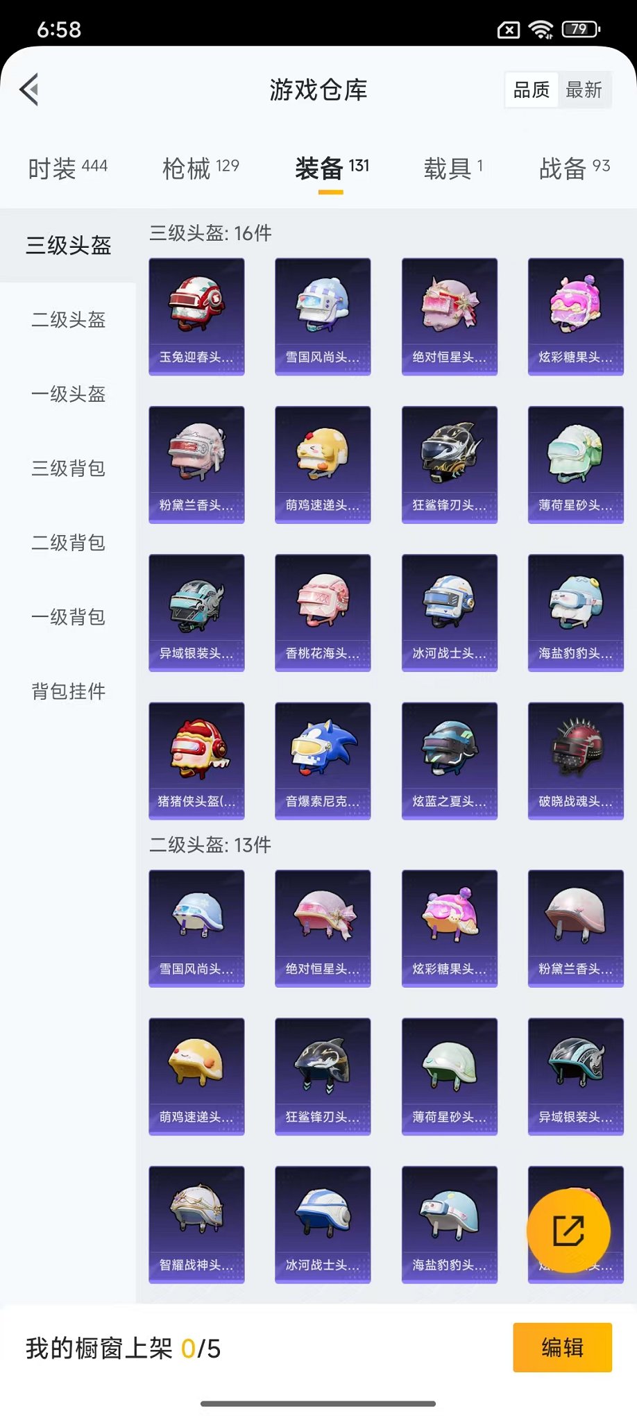 HPCMW422169和平精英账号详情图26