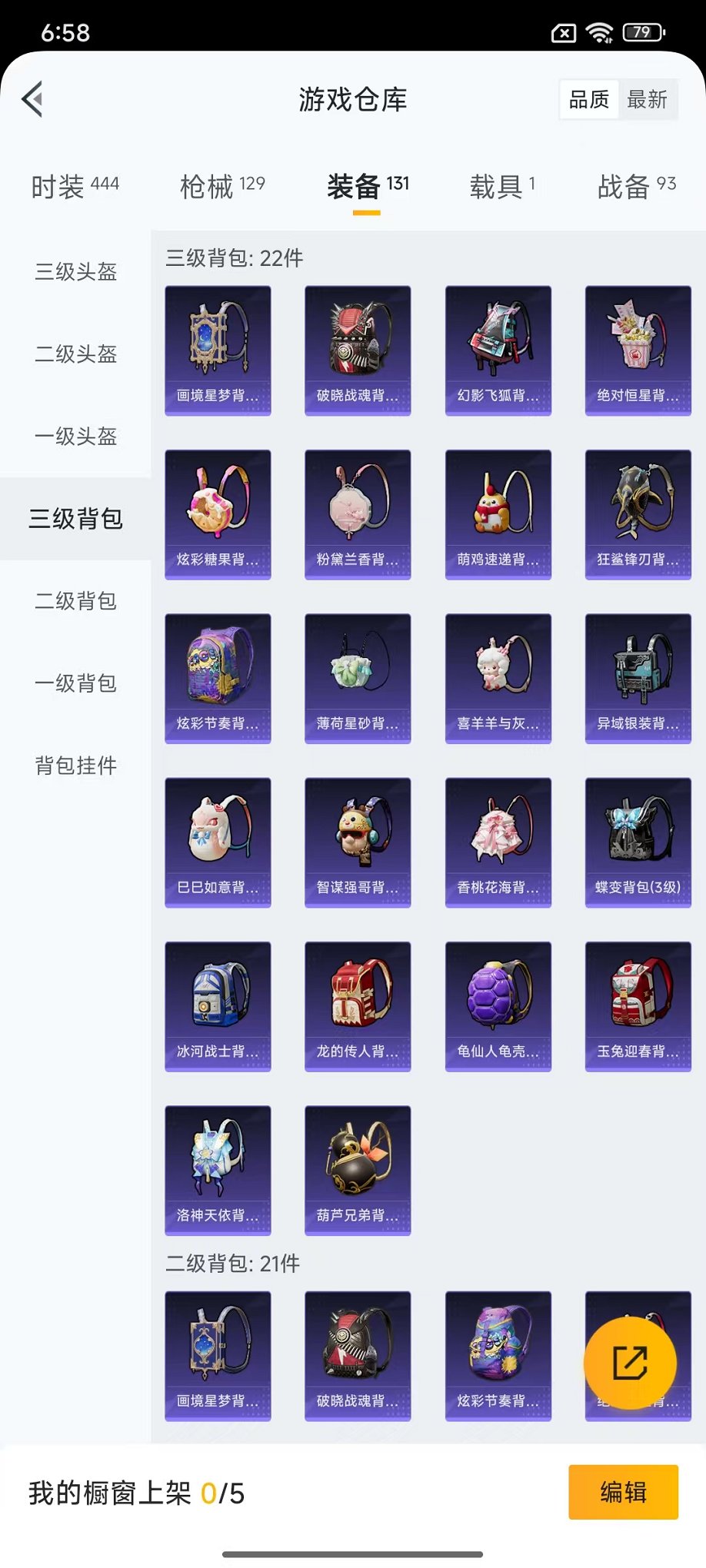 HPCMW422169和平精英账号详情图27