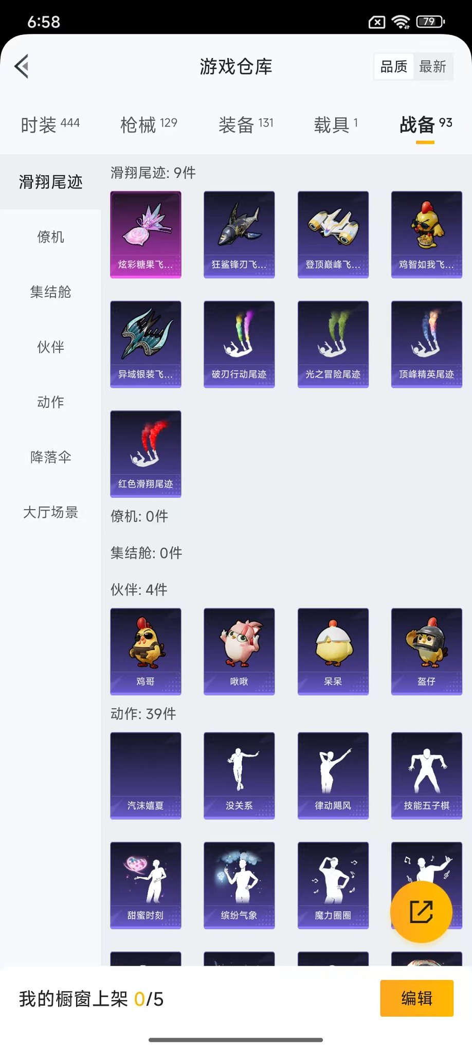 HPCMW422169和平精英账号详情图29