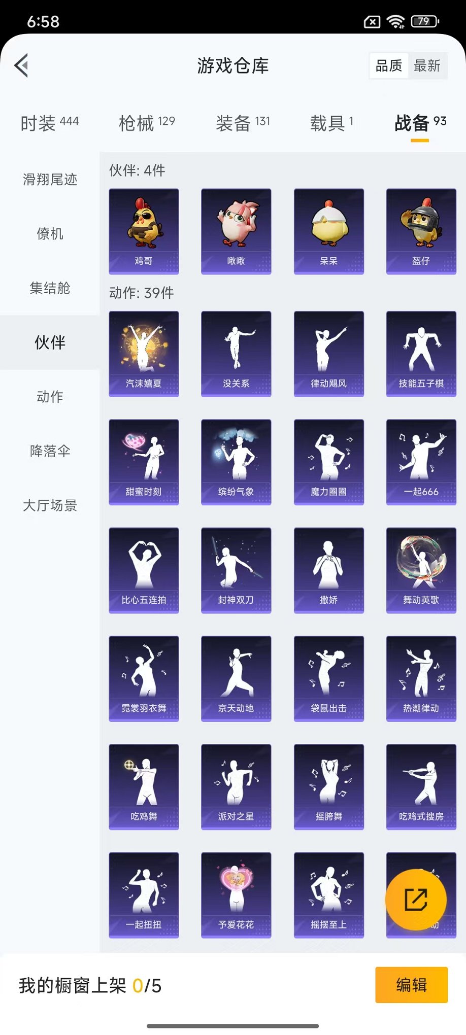 HPCMW422169和平精英账号详情图30