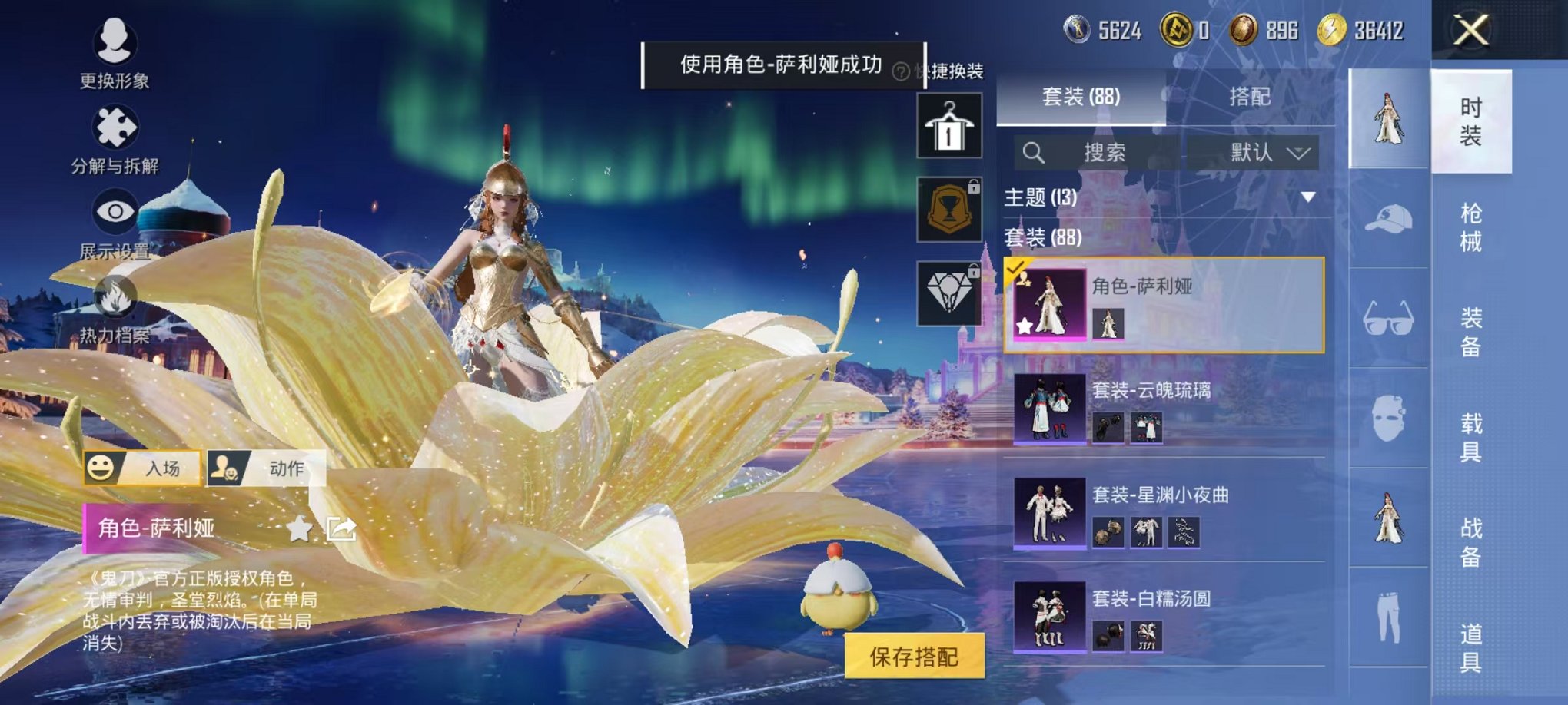 HPCMW422161和平精英账号详情图5 HPCMW422161和平精英账号详情图5