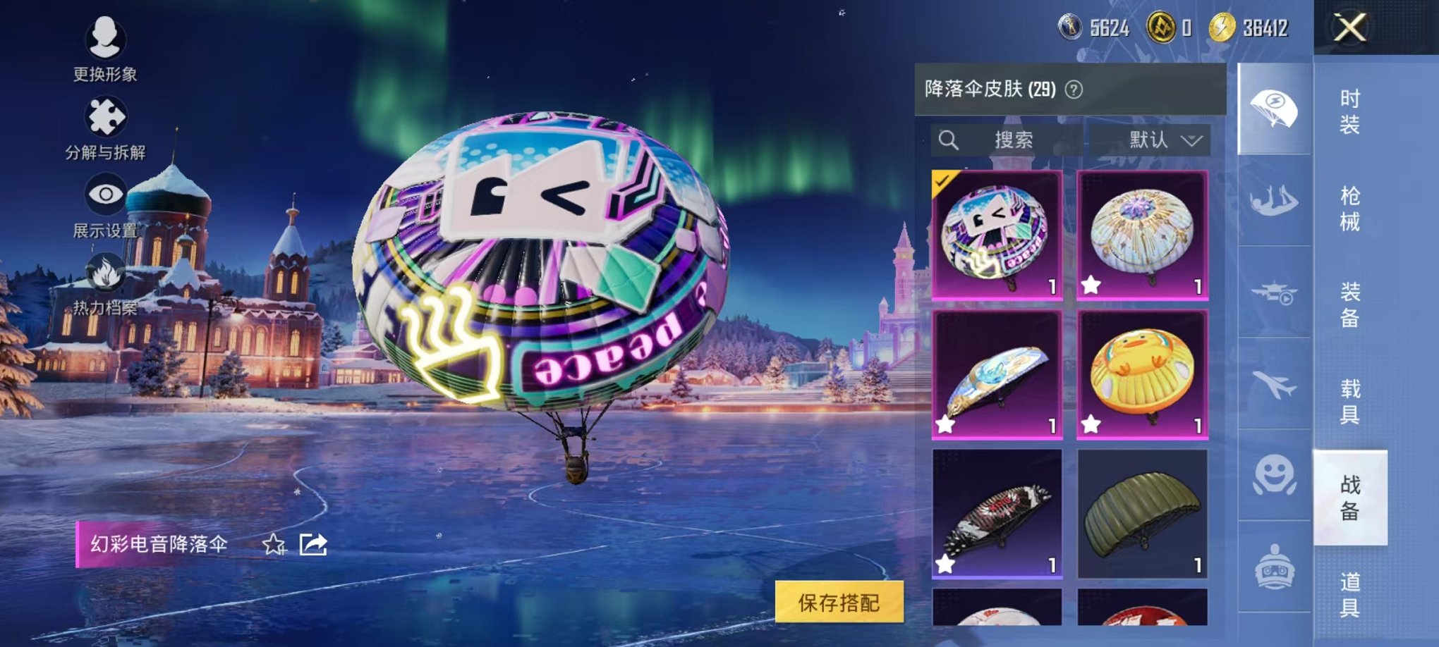 HPCMW422161和平精英账号详情图9 HPCMW422161和平精英账号详情图9