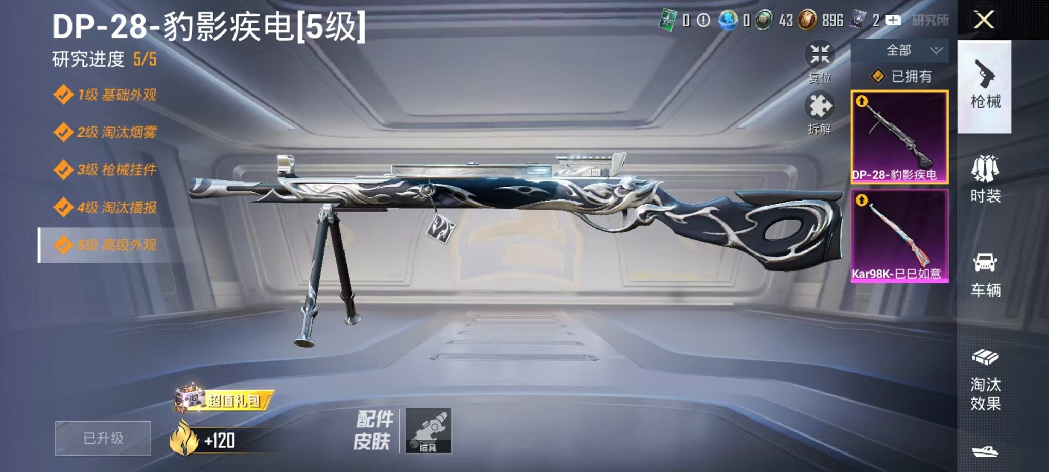 HPCMW422161和平精英账号详情图12 HPCMW422161和平精英账号详情图12