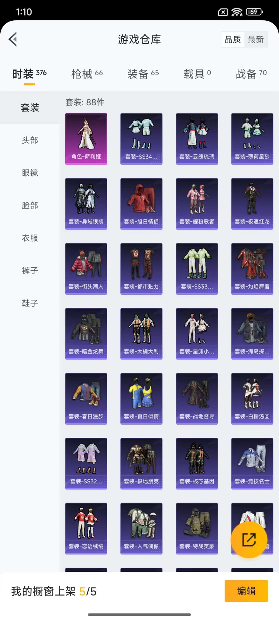 HPCMW422161和平精英账号详情图15 HPCMW422161和平精英账号详情图15