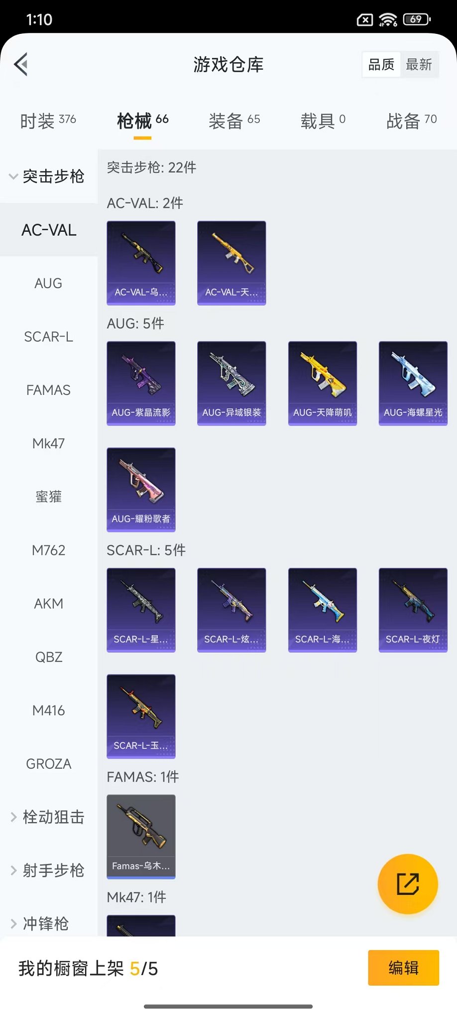 HPCMW422161和平精英账号详情图16 HPCMW422161和平精英账号详情图16