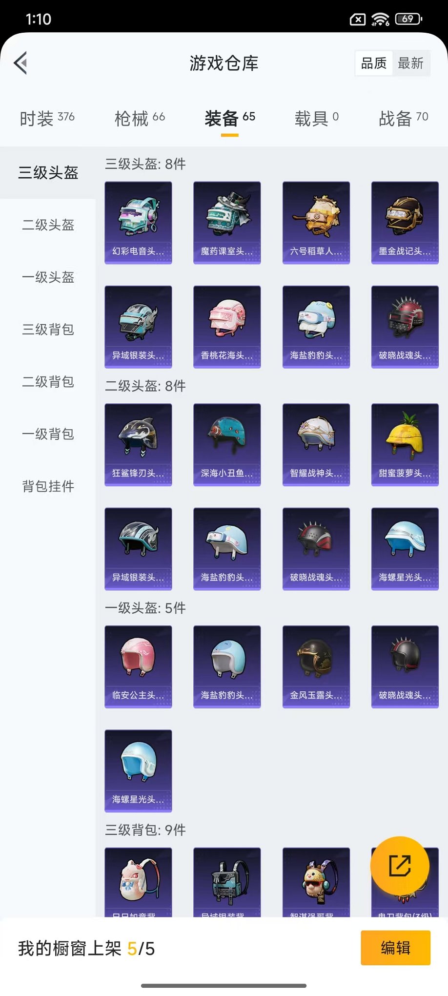 HPCMW422161和平精英账号详情图17 HPCMW422161和平精英账号详情图17