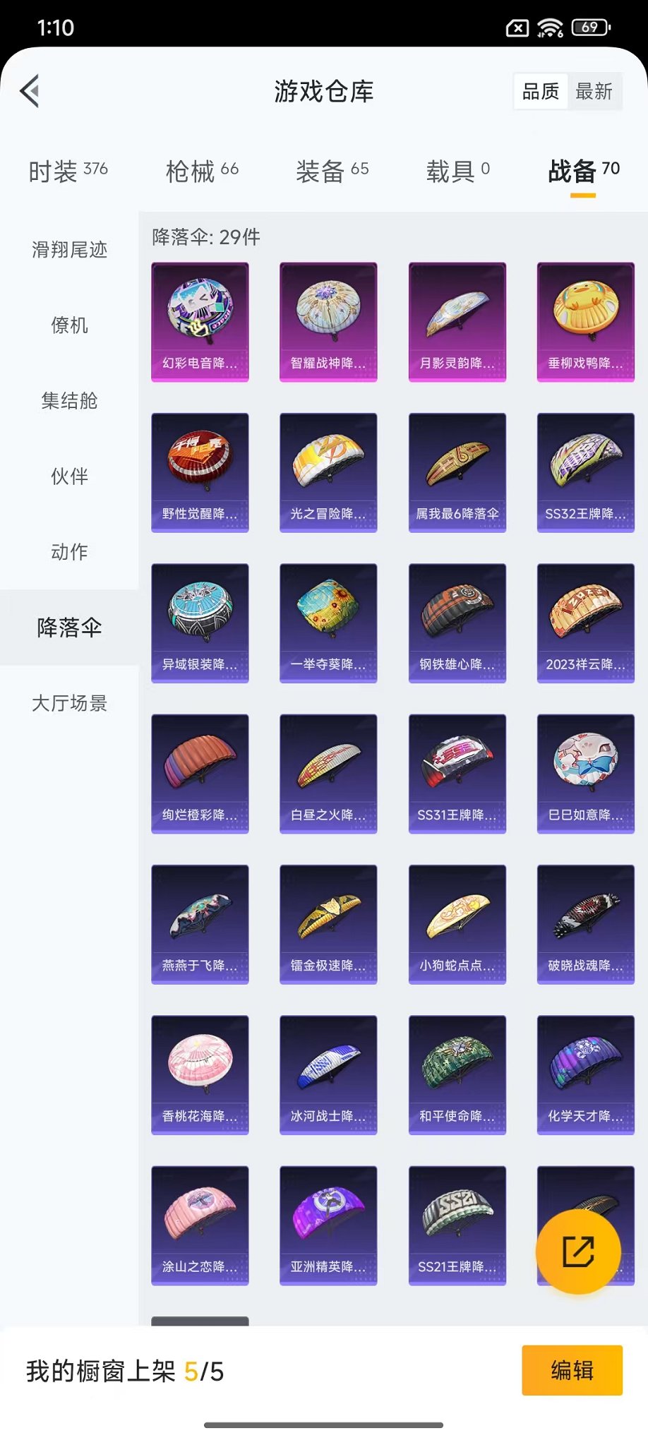 HPCMW422161和平精英账号详情图19 HPCMW422161和平精英账号详情图19