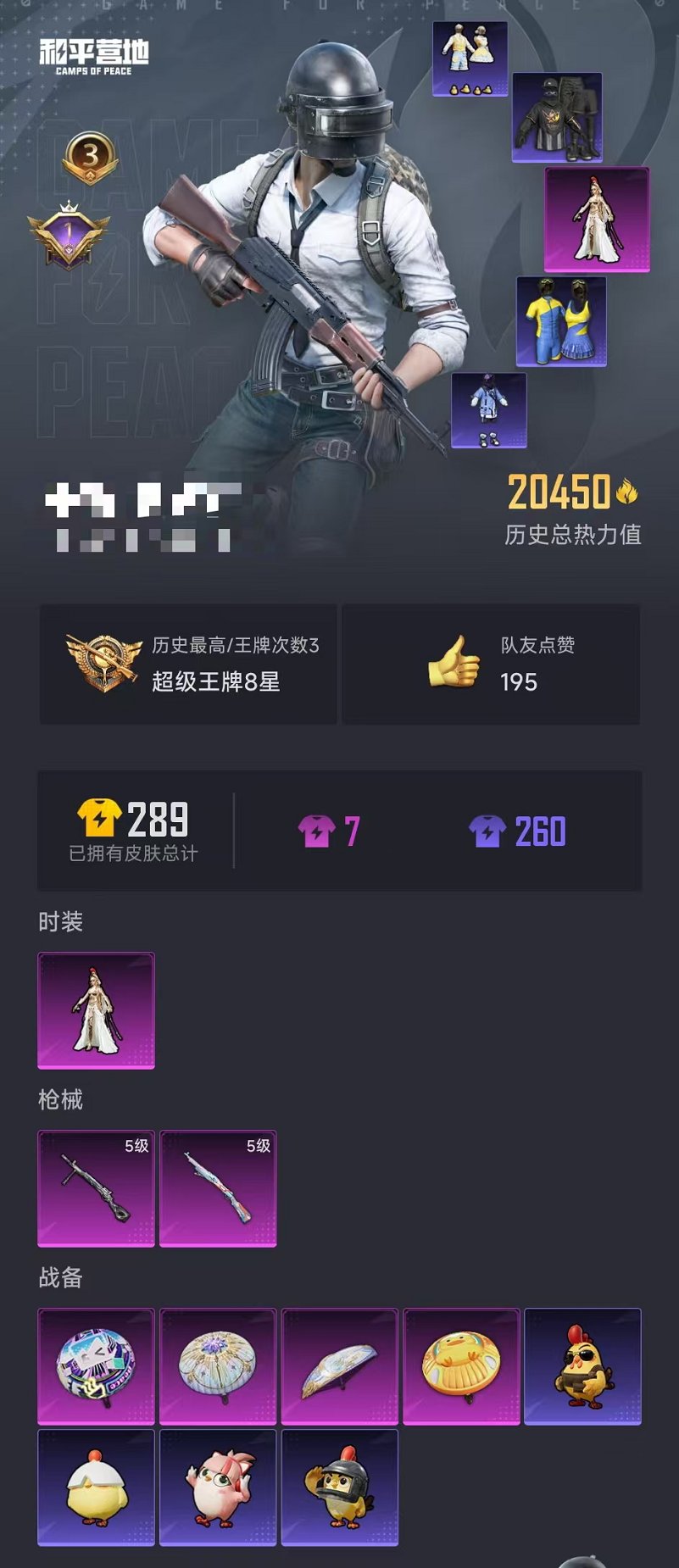 HPCMW422161和平精英账号详情图20 HPCMW422161和平精英账号详情图20