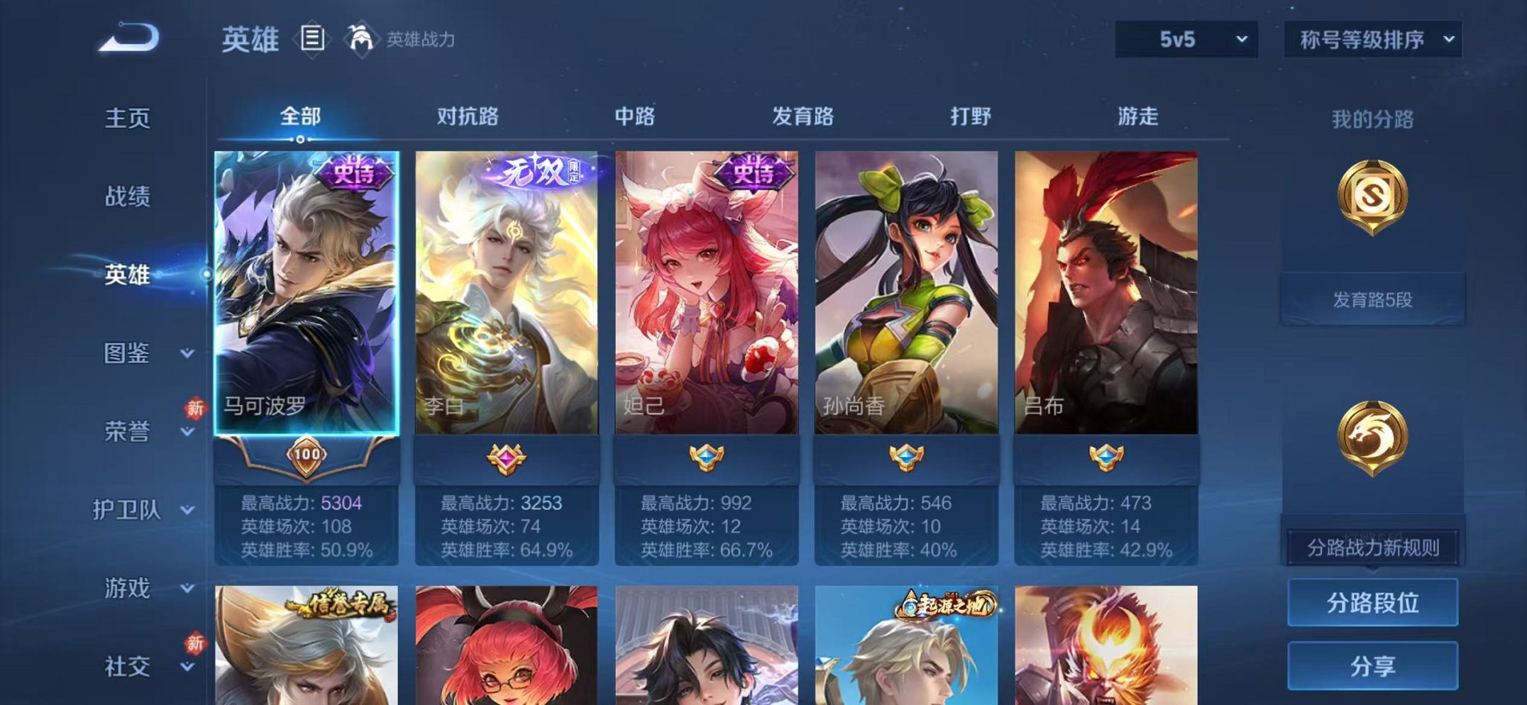 WZCMW442323王者荣耀账号详情图3