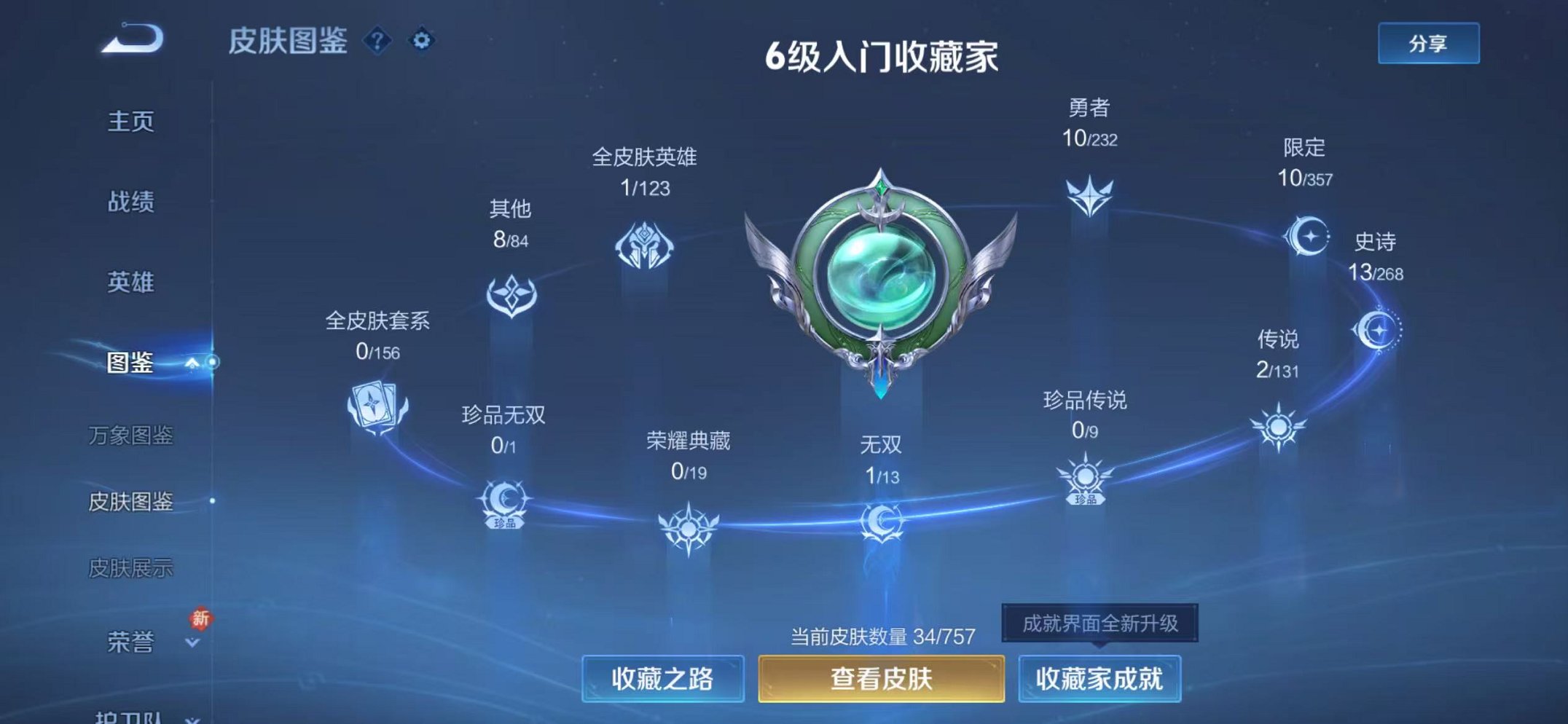 WZCMW442323王者荣耀账号详情图4