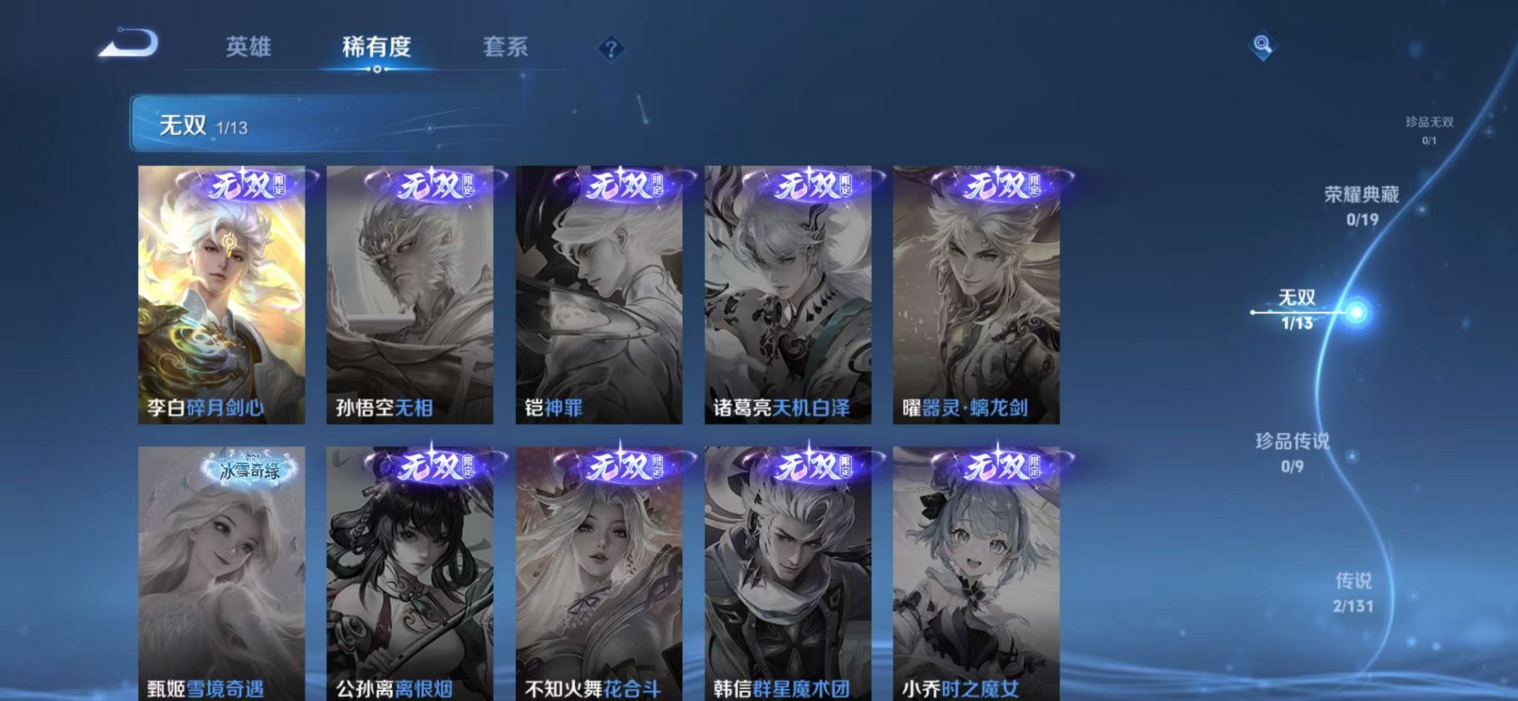 WZCMW442323王者荣耀账号详情图5