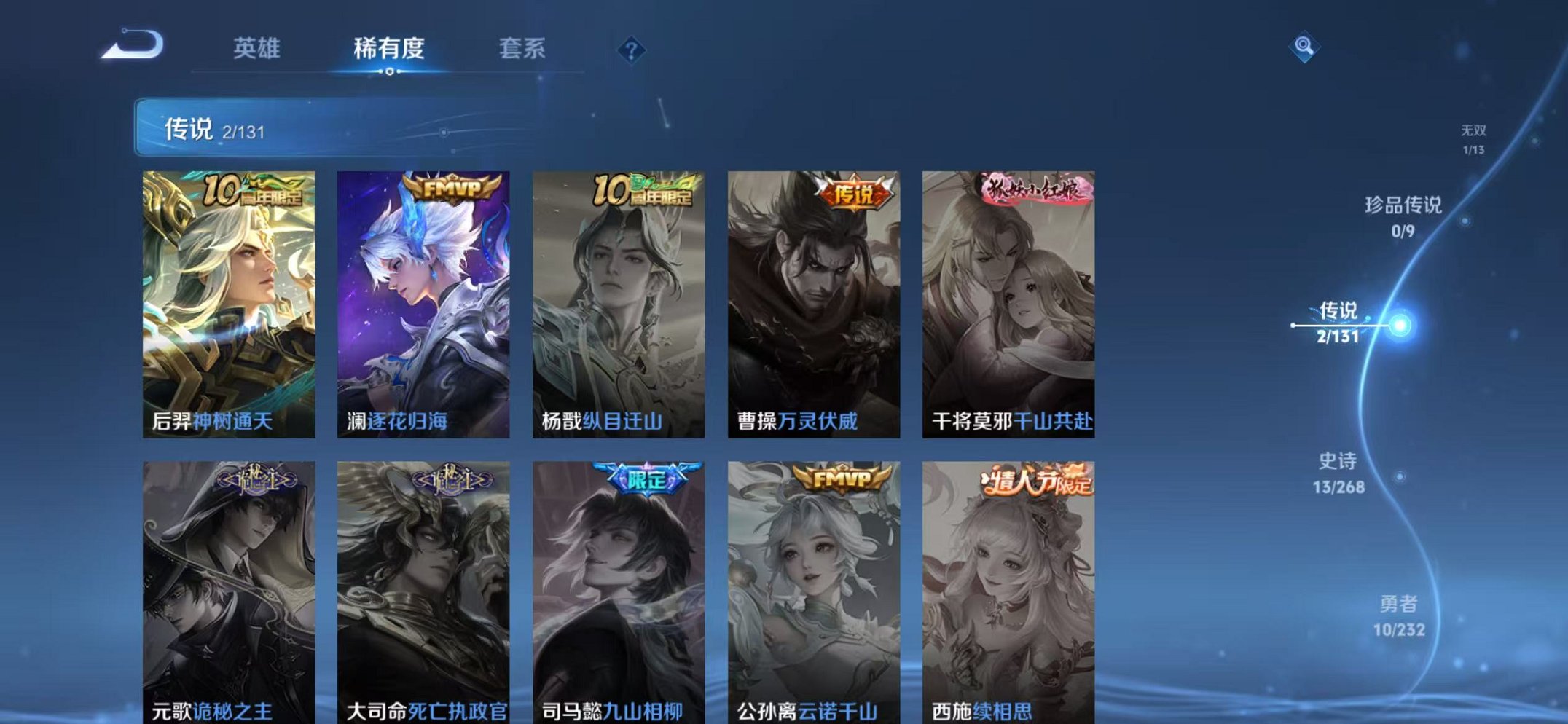 WZCMW442323王者荣耀账号详情图6