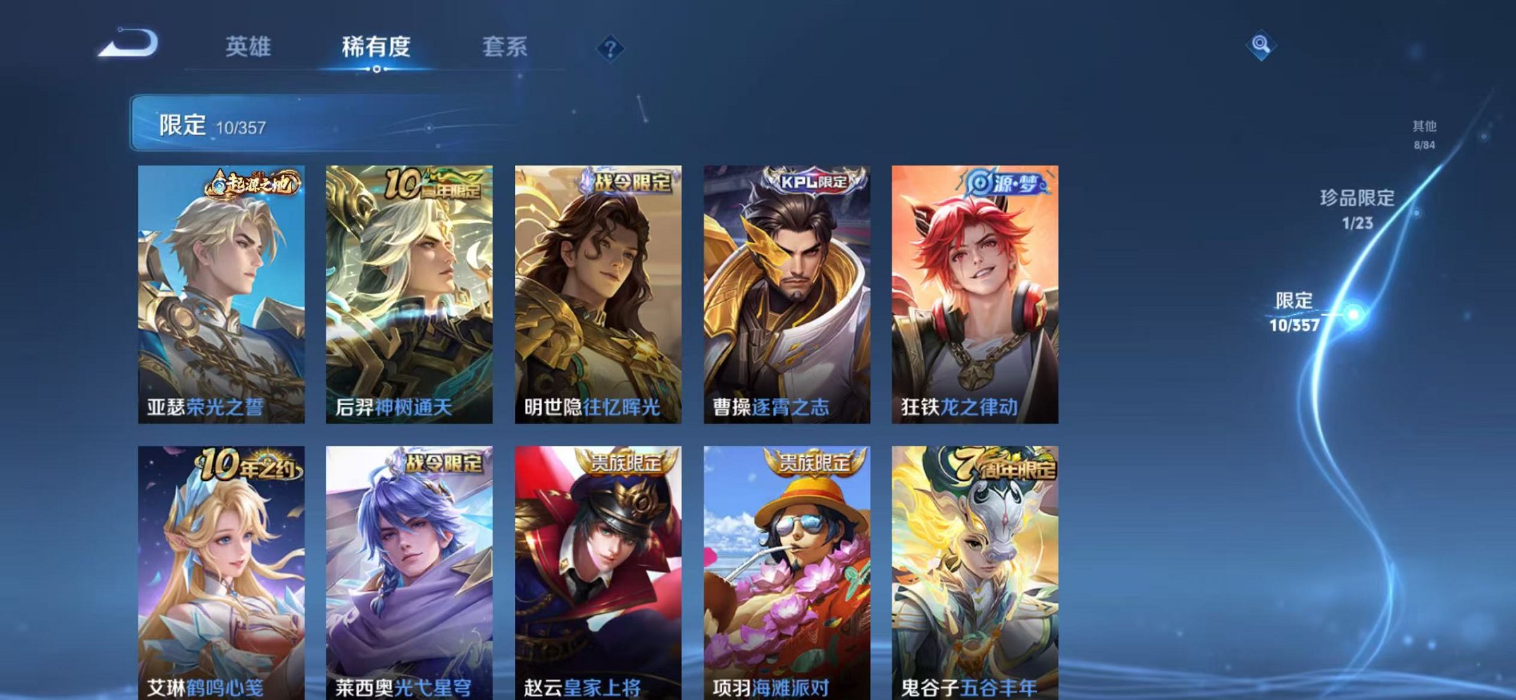 WZCMW442323王者荣耀账号详情图7