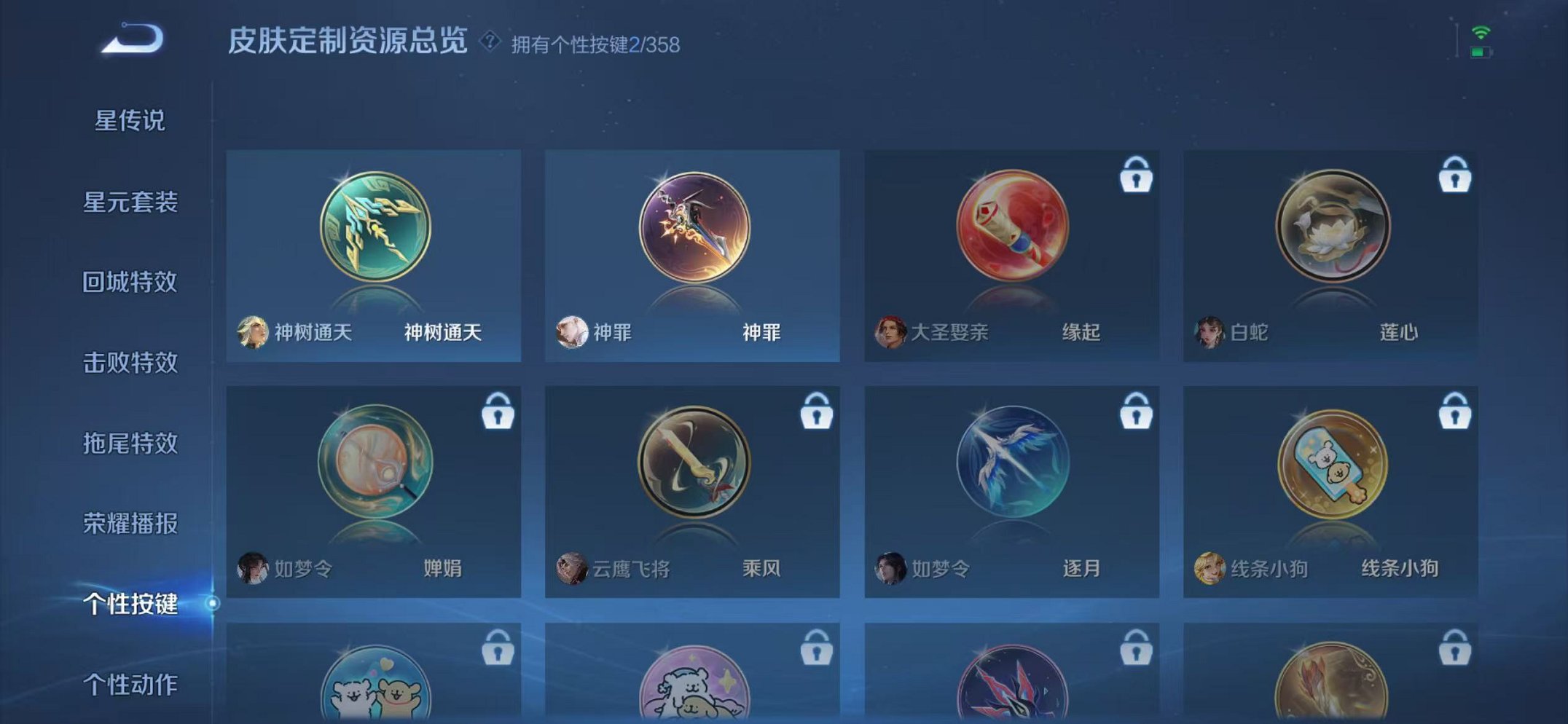 WZCMW442323王者荣耀账号详情图9