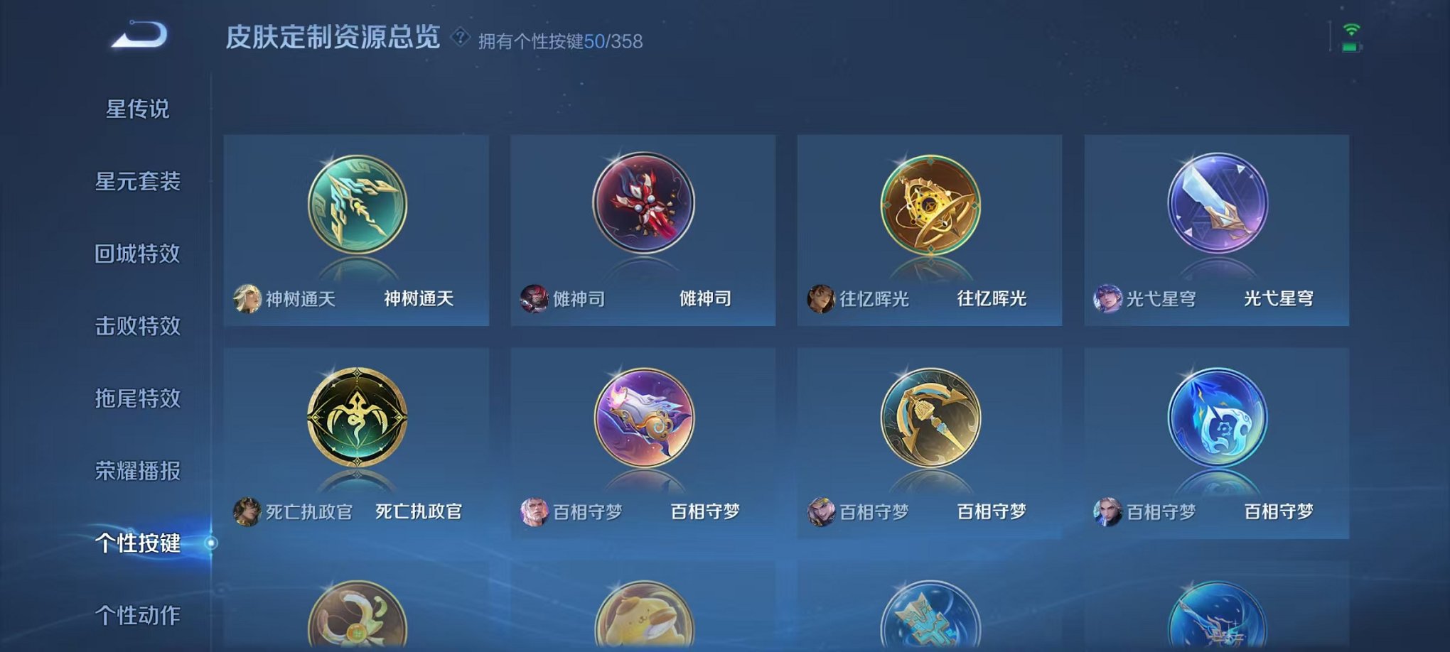 WZCMW442323王者荣耀账号详情图13