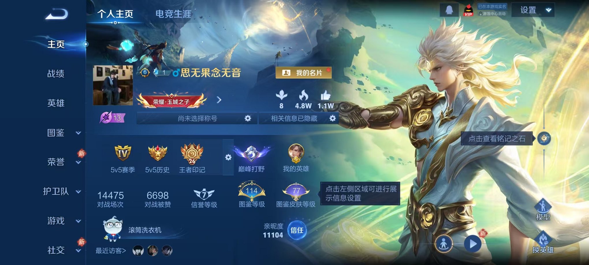 王者荣耀账号安卓QQ128英雄-454皮肤-【V9 454皮肤4水晶4无双4星元2珍品34传说可秒换绑】安卓QQ-128