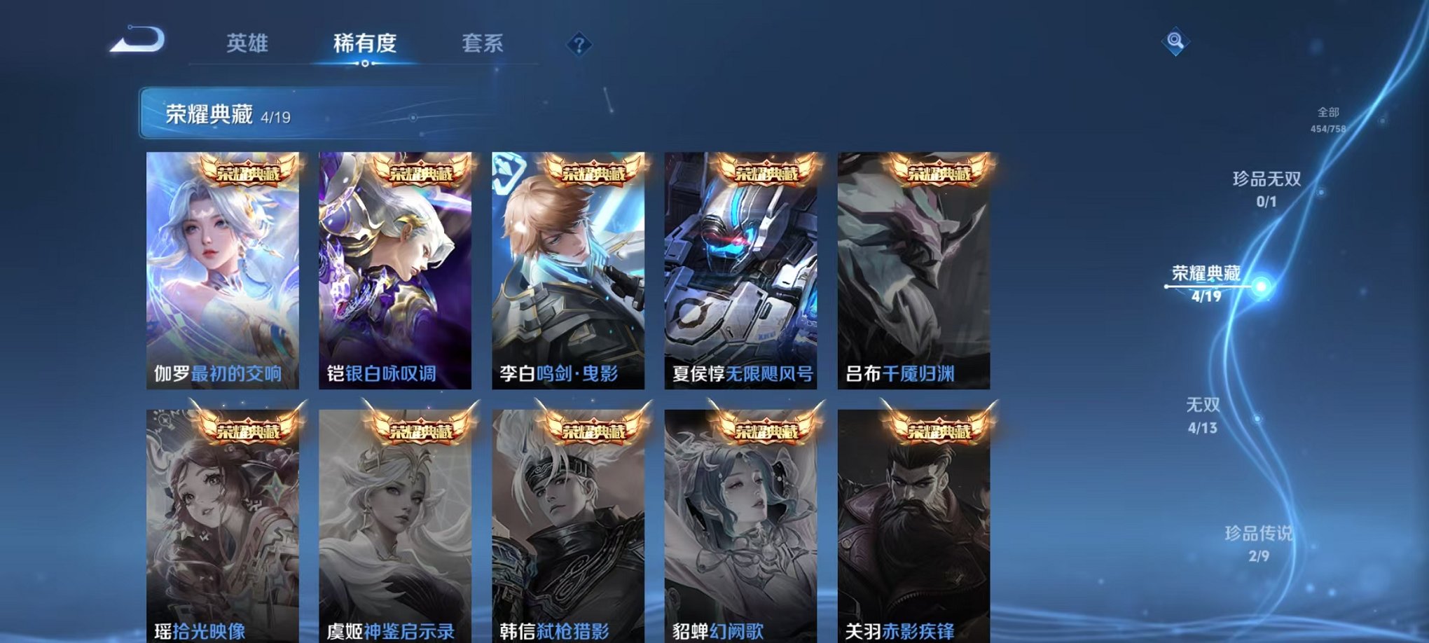 WZCMW442366王者荣耀账号详情图4