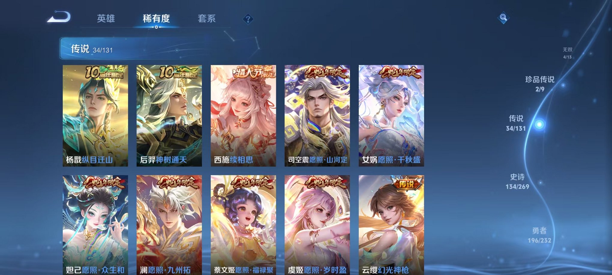 WZCMW442366王者荣耀账号详情图7