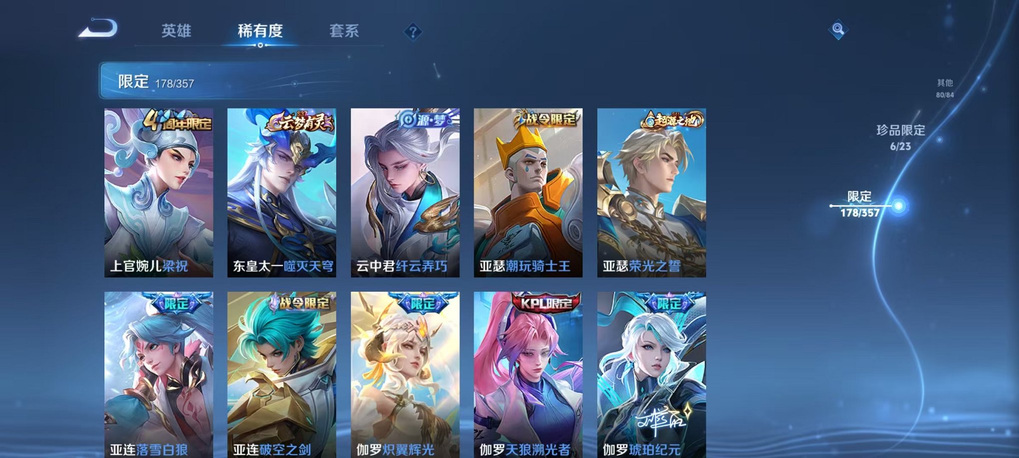 WZCMW442366王者荣耀账号详情图11