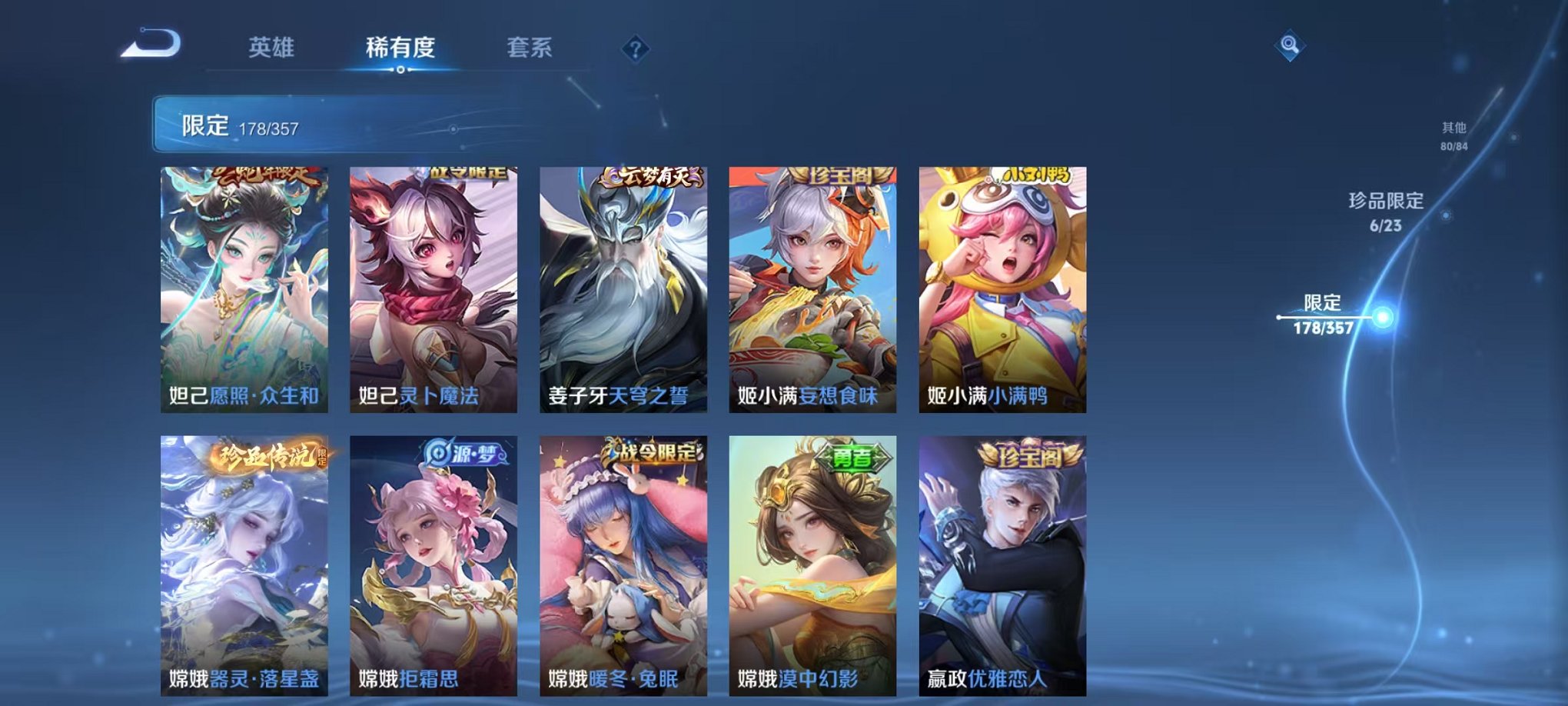 WZCMW442366王者荣耀账号详情图15