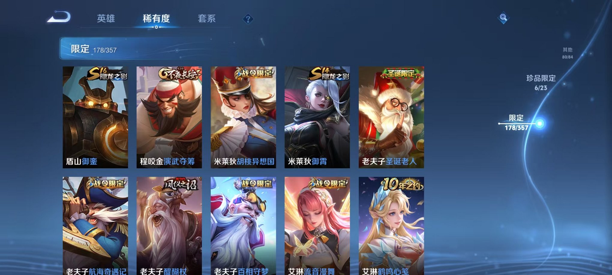 WZCMW442366王者荣耀账号详情图22