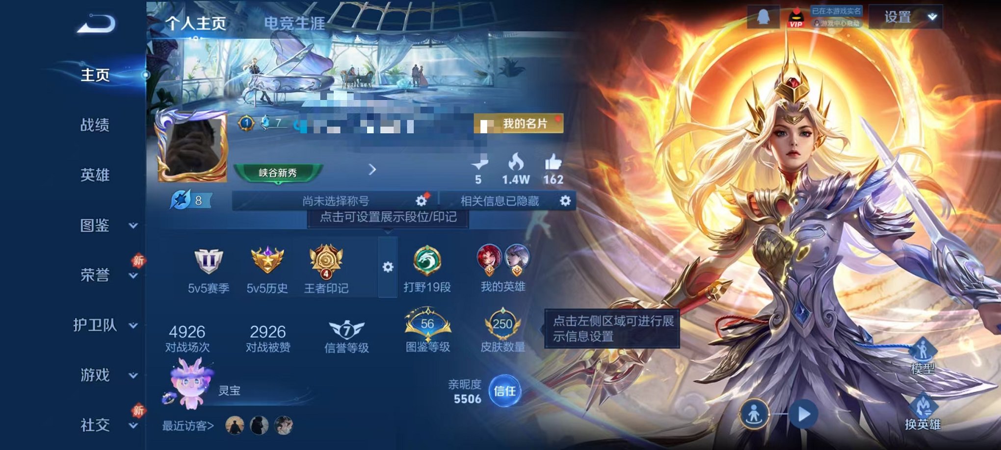 王者荣耀账号安卓QQ128英雄-250皮肤-可二次【九霄神辉 1水晶16传说1天幕可秒换绑】安卓QQ-128英雄-250