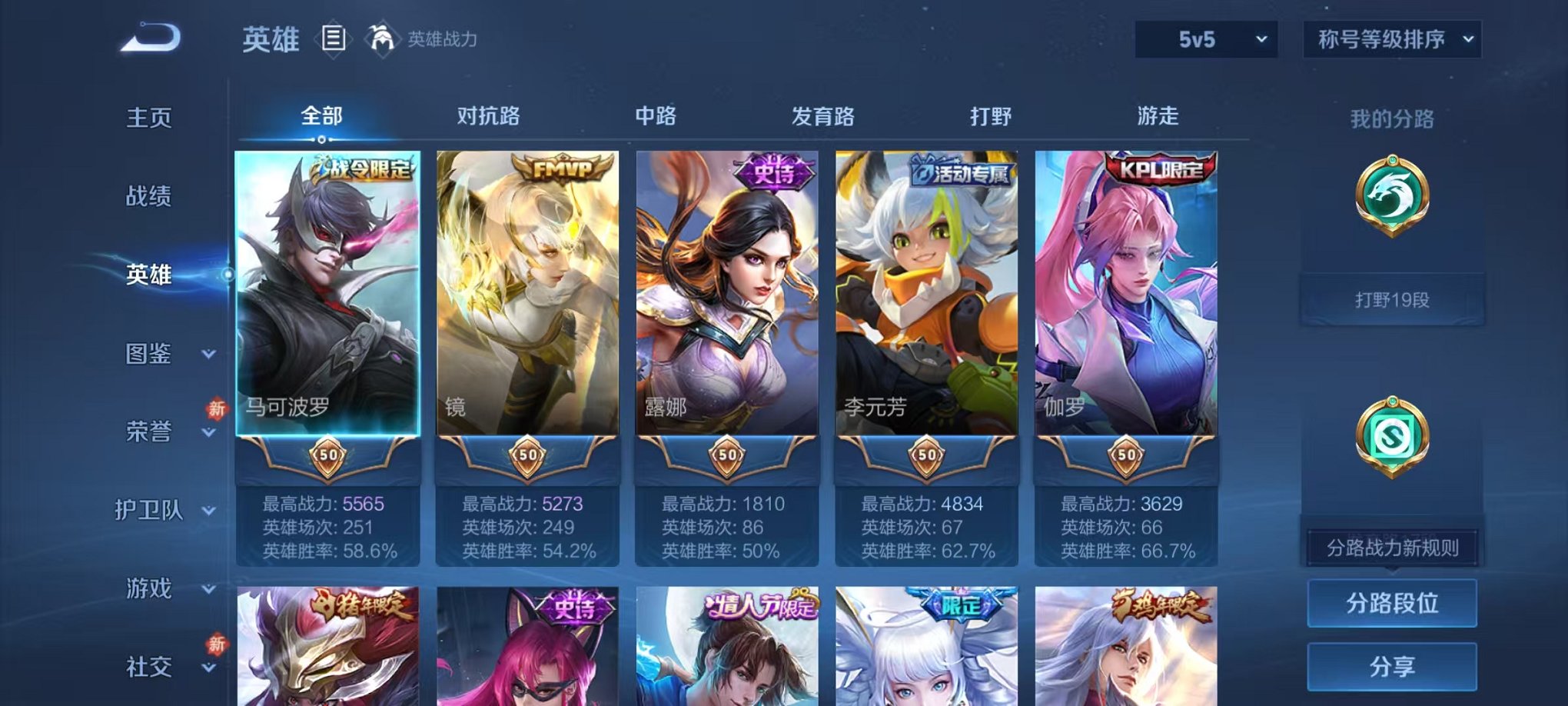 WZCMW442321王者荣耀账号详情图3