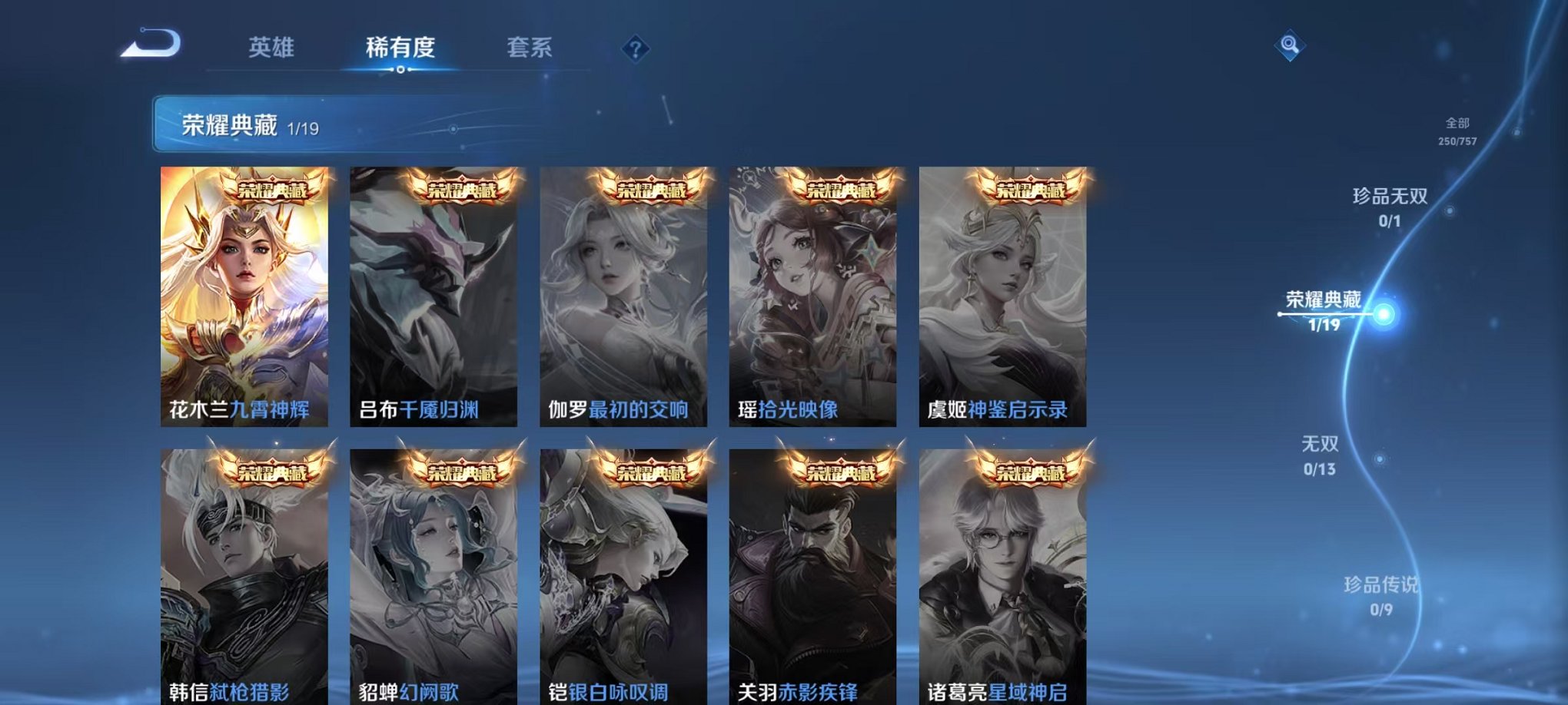 WZCMW442321王者荣耀账号详情图5