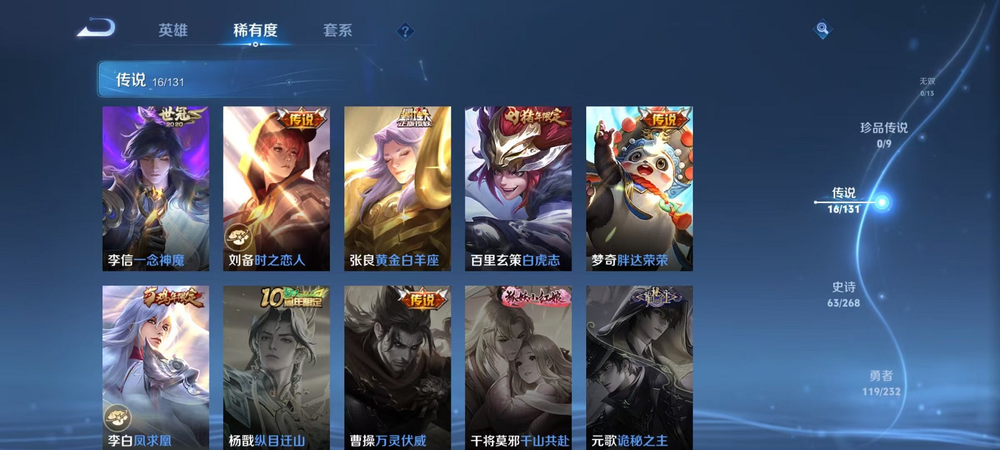 WZCMW442321王者荣耀账号详情图7