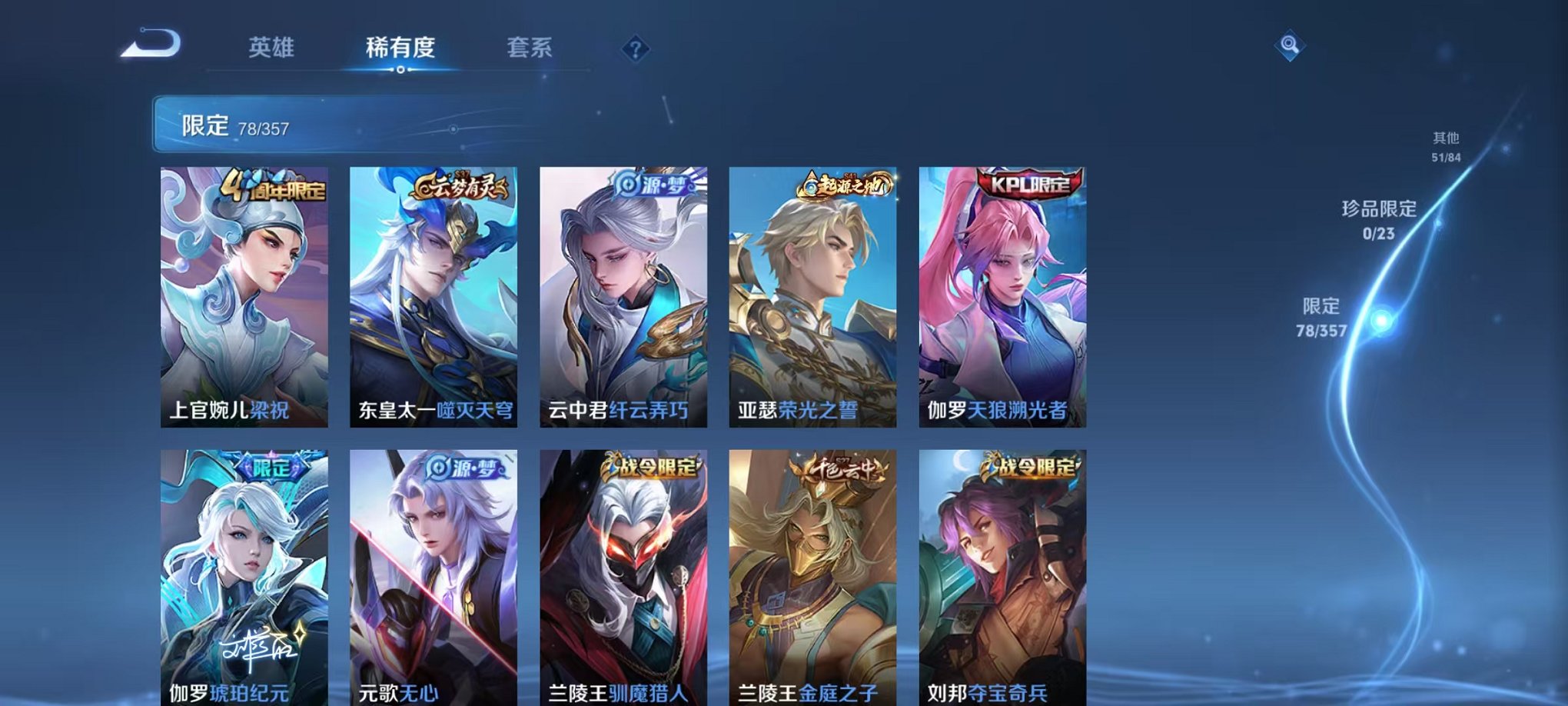 WZCMW442321王者荣耀账号详情图8