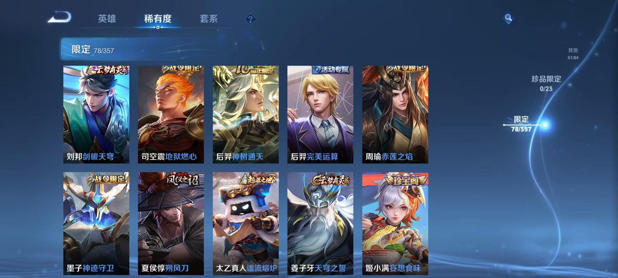 WZCMW442321王者荣耀账号详情图9