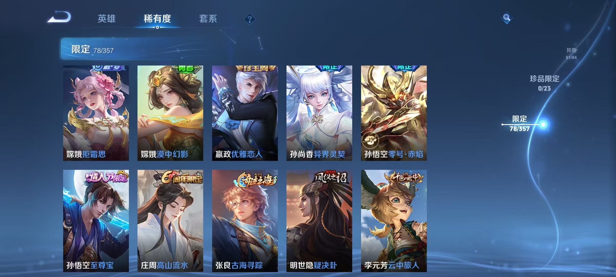 WZCMW442321王者荣耀账号详情图10