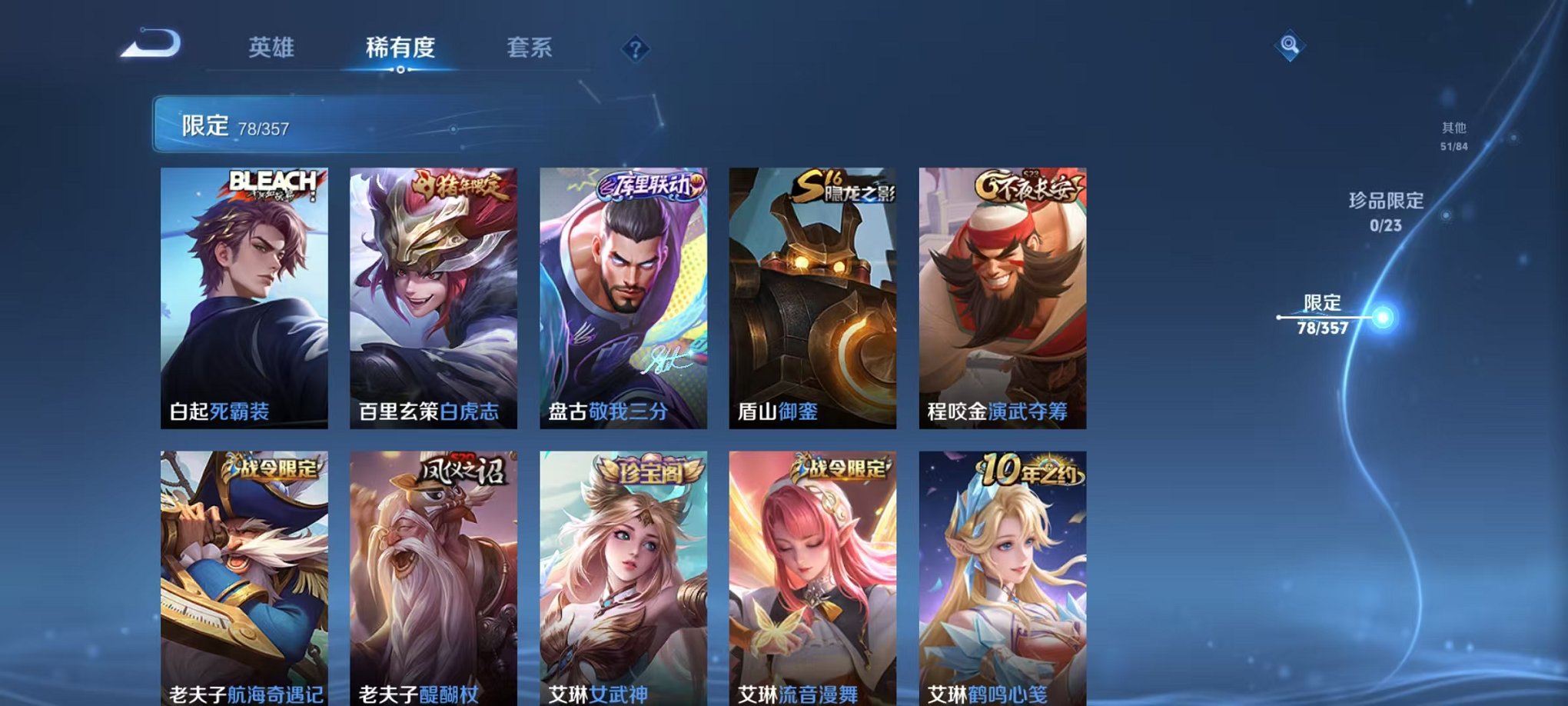 WZCMW442321王者荣耀账号详情图12