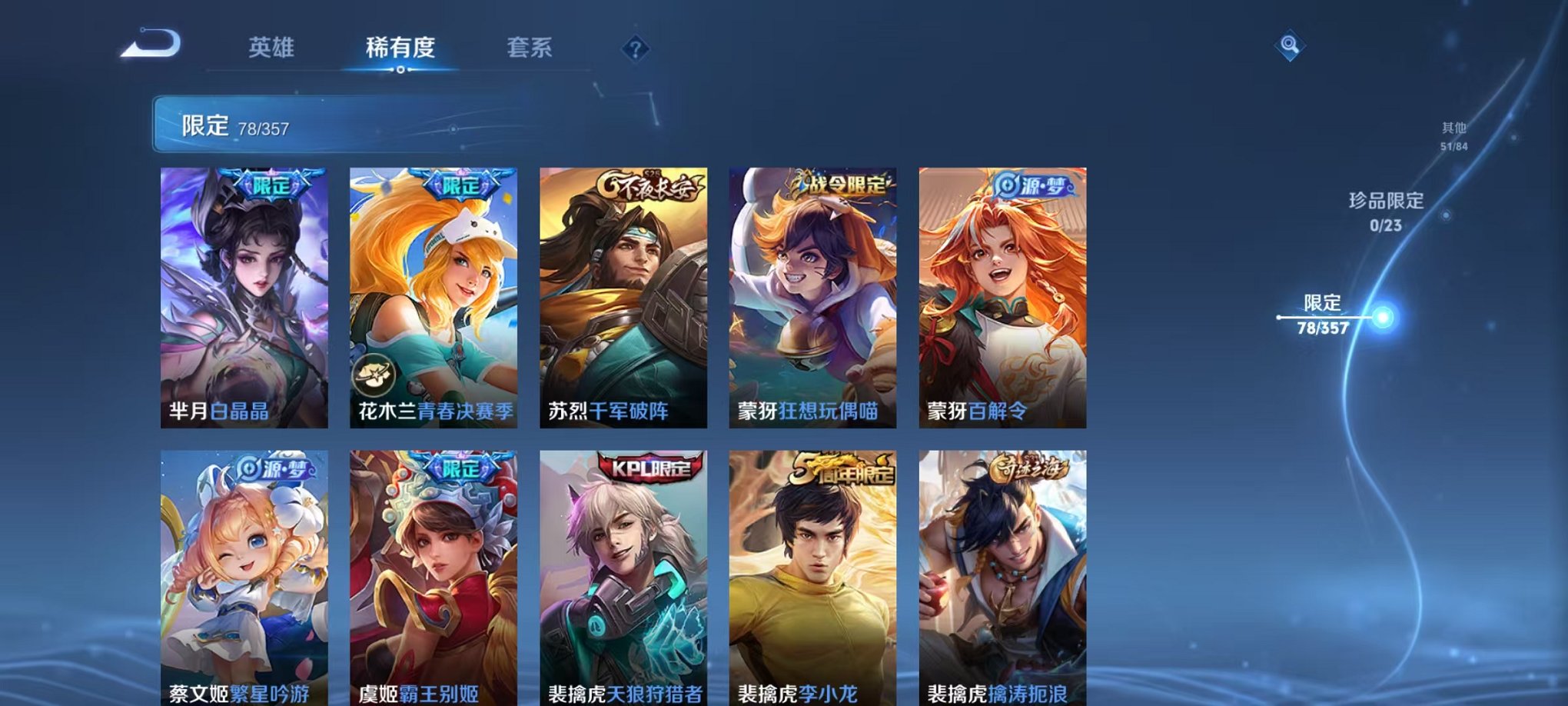 WZCMW442321王者荣耀账号详情图13