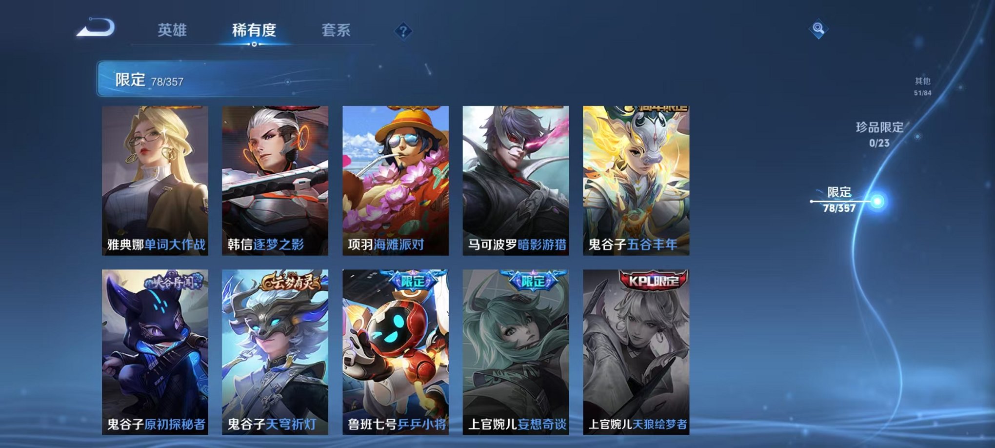 WZCMW442321王者荣耀账号详情图15