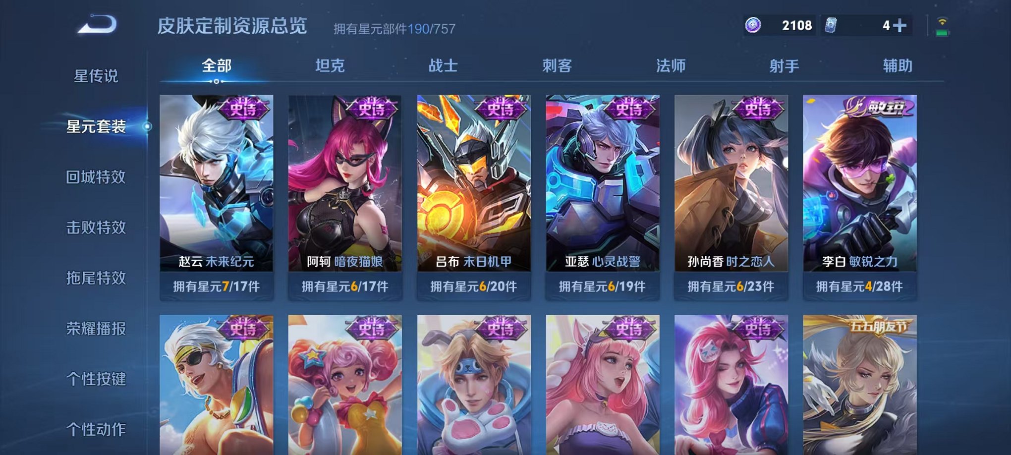 WZCMW442321王者荣耀账号详情图17