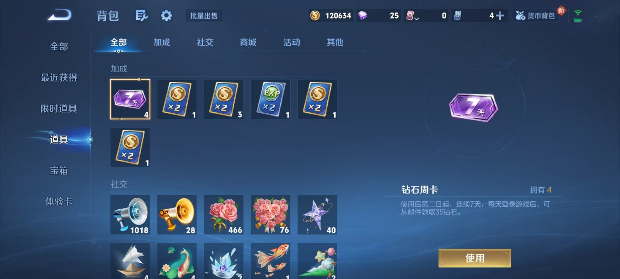 WZCMW442321王者荣耀账号详情图21