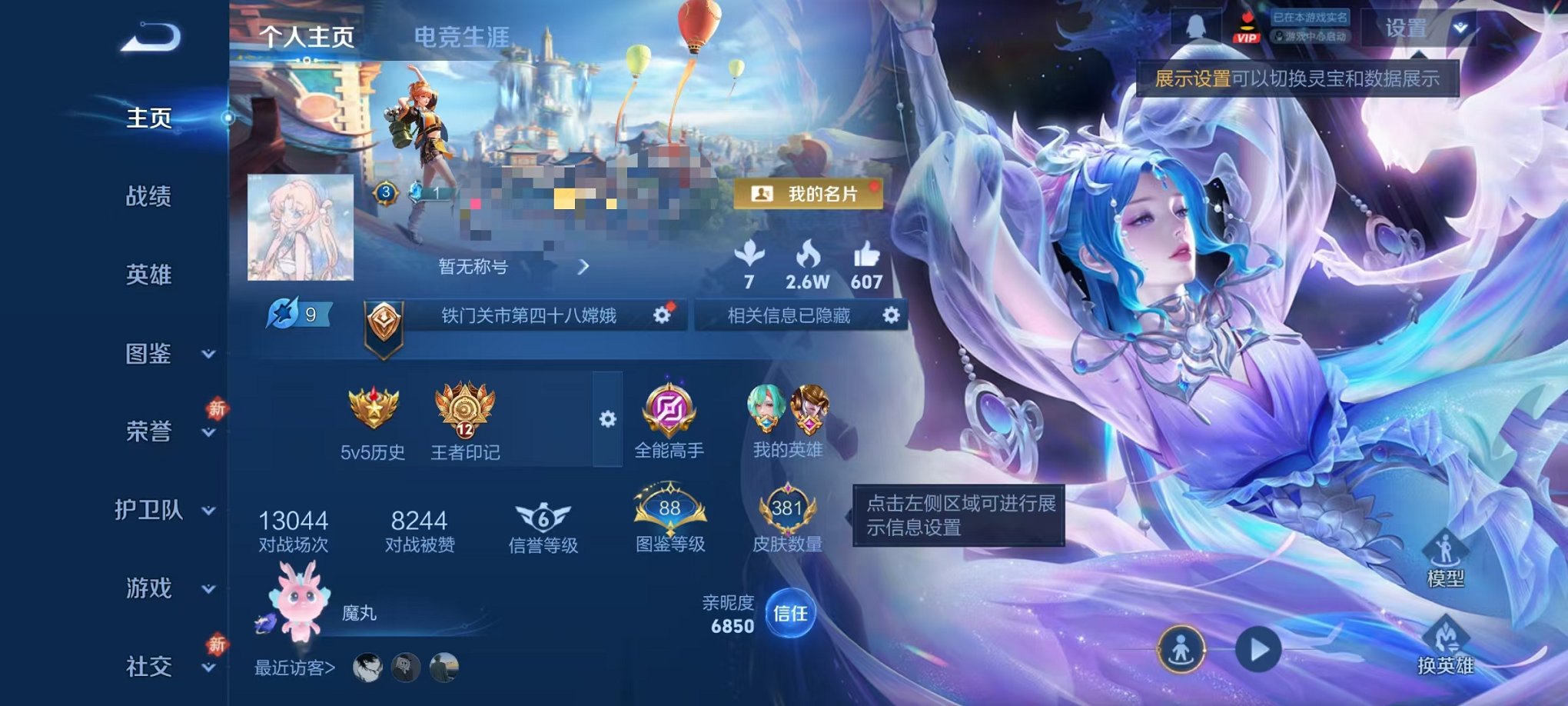 王者荣耀账号安卓QQ127英雄-381皮肤-【V8 381皮肤3水晶1星元1珍品15传说1天幕可秒换绑】安卓QQ-127