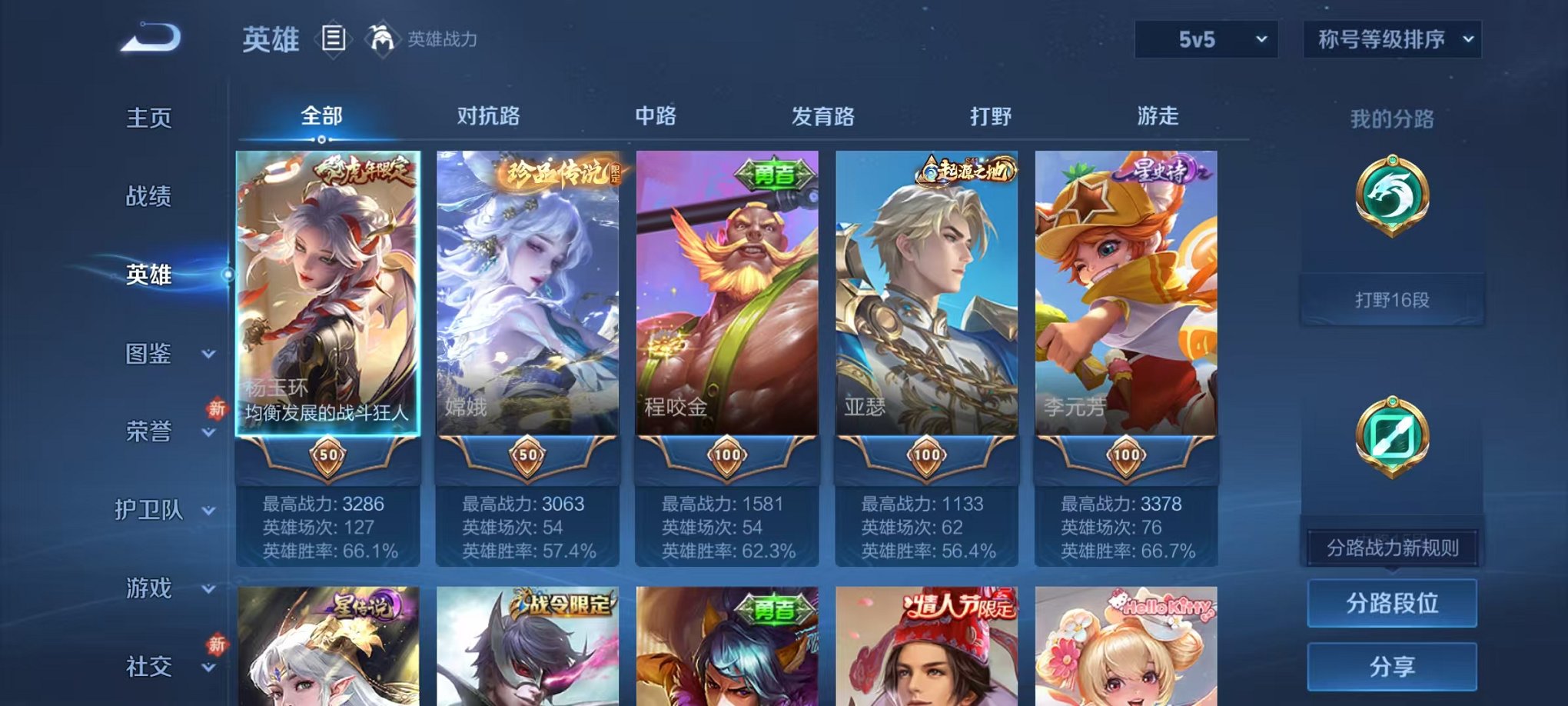 WZCMW442371王者荣耀账号详情图2