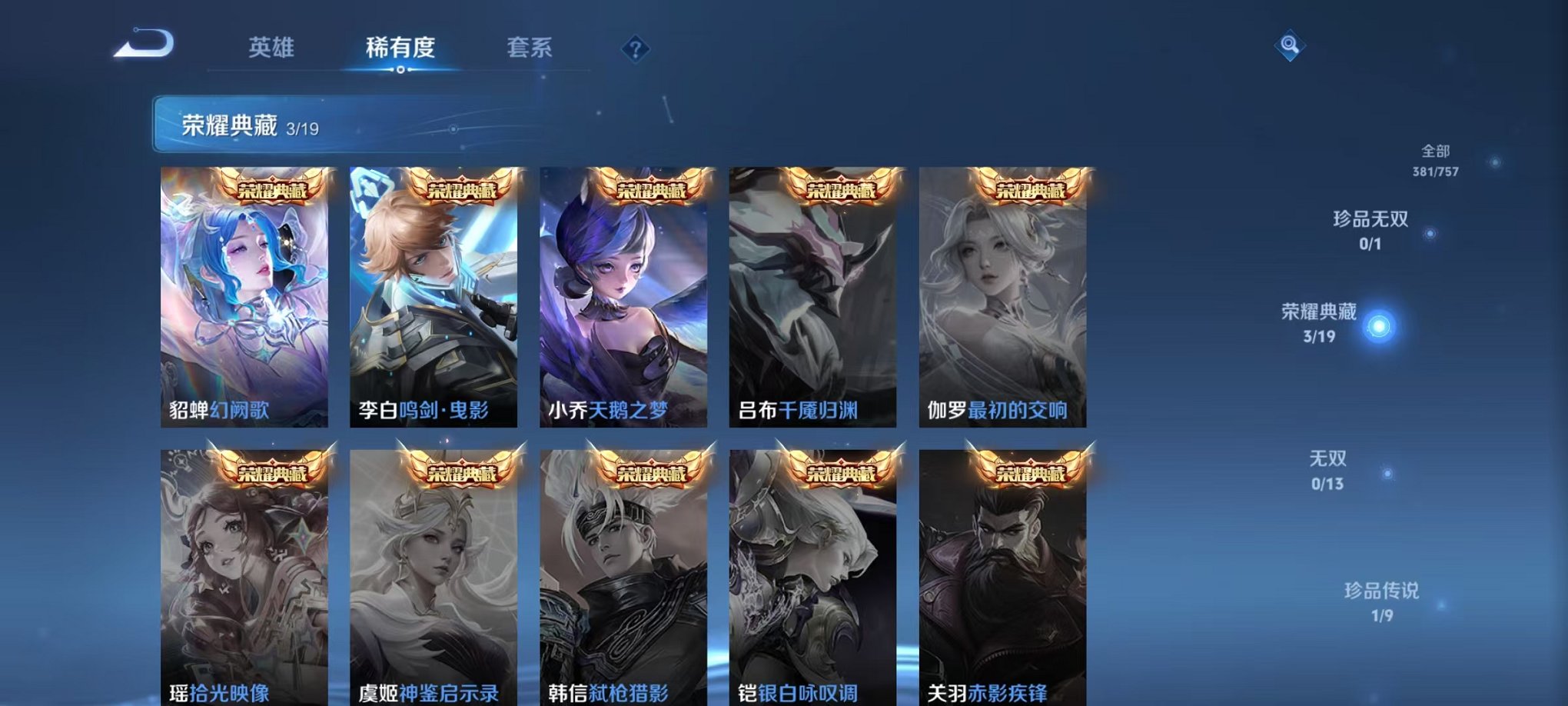 WZCMW442371王者荣耀账号详情图5