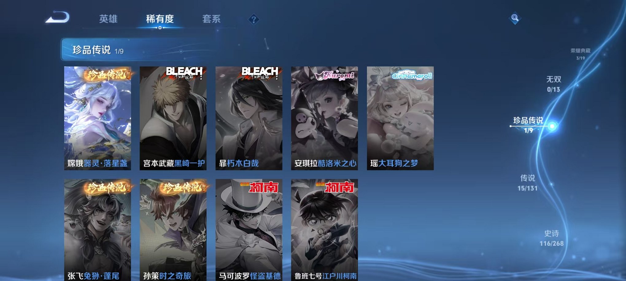 WZCMW442371王者荣耀账号详情图6